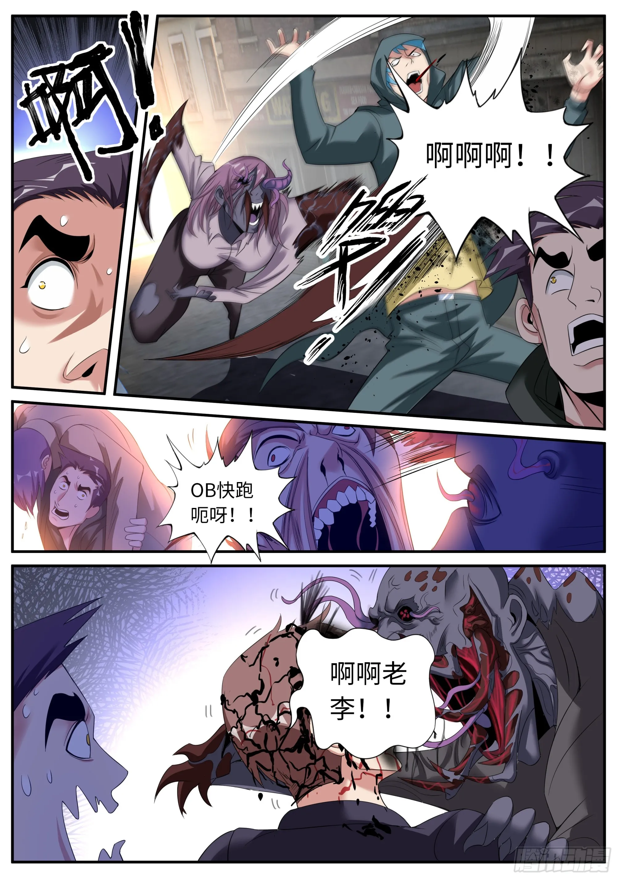 受困。 第3页