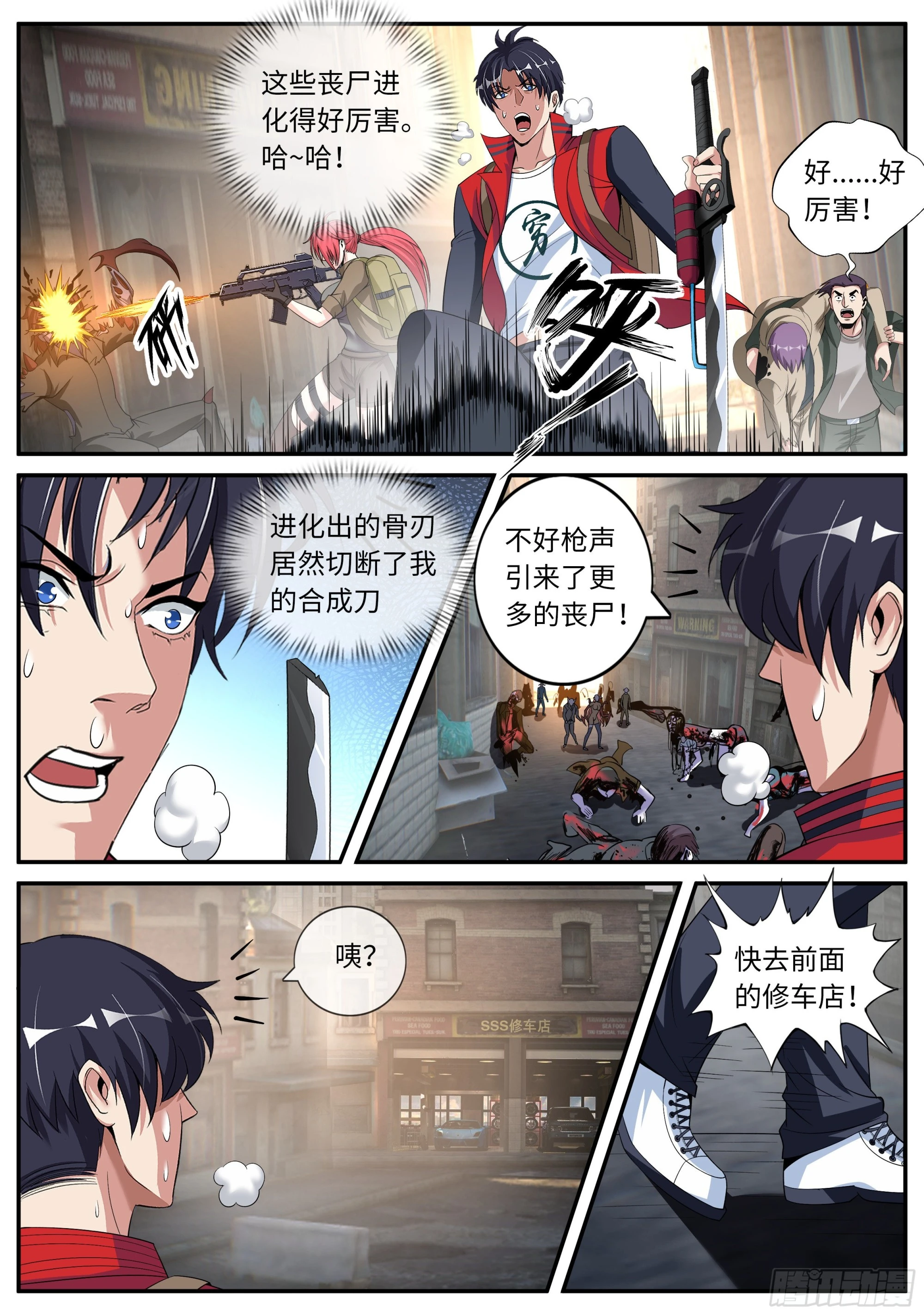 受困。 第7页
