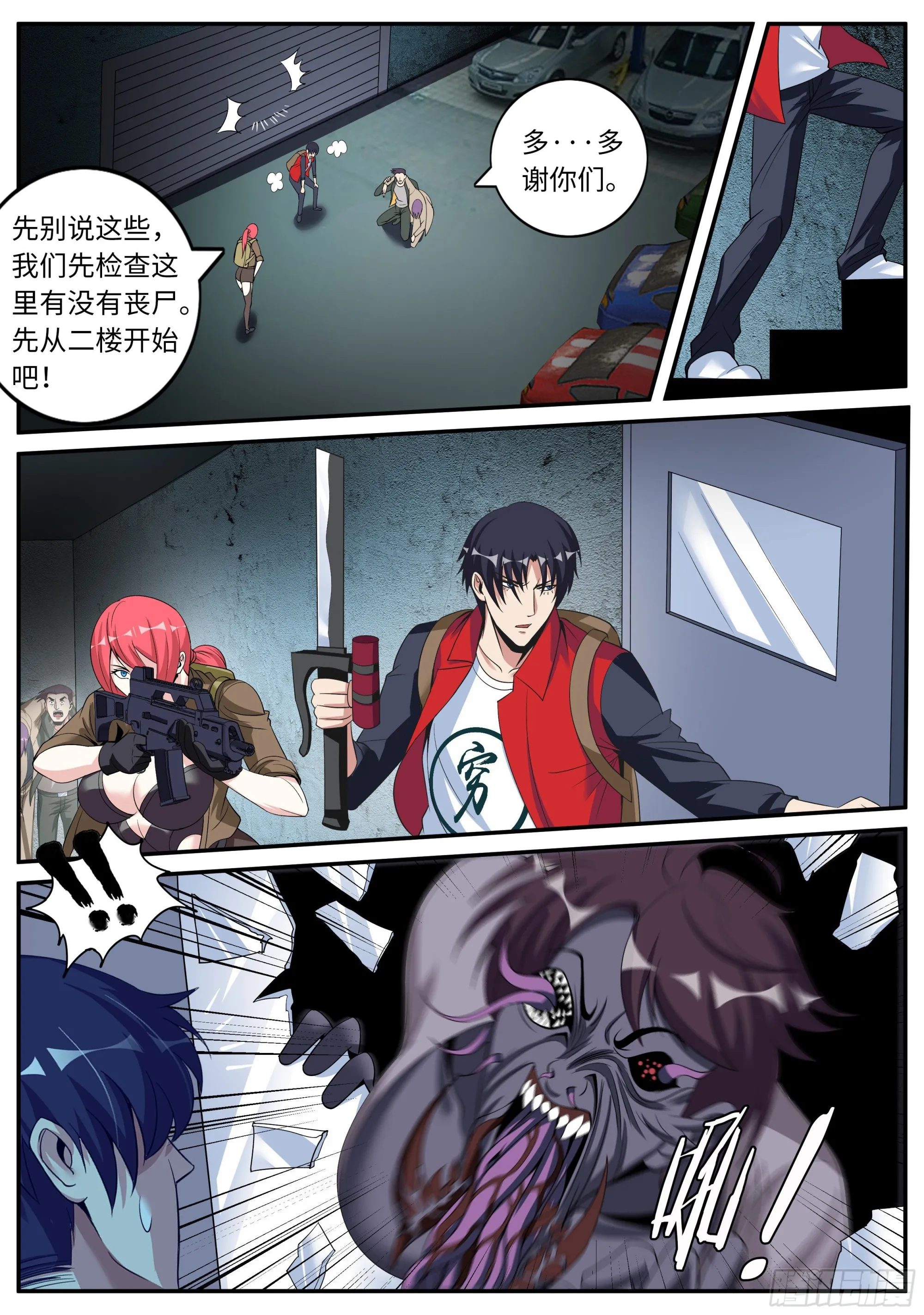 受困。 第8页