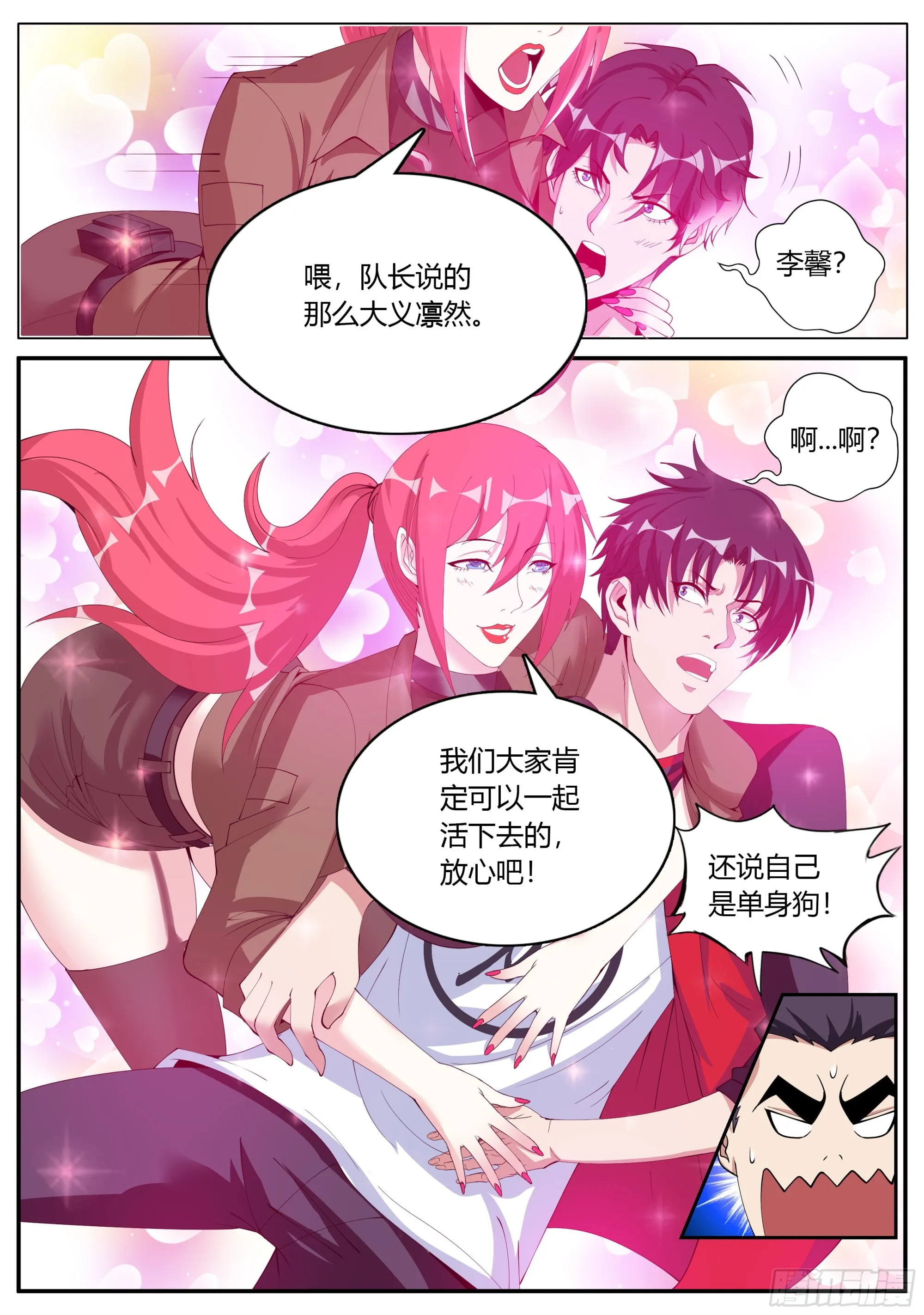 受困。 第13页