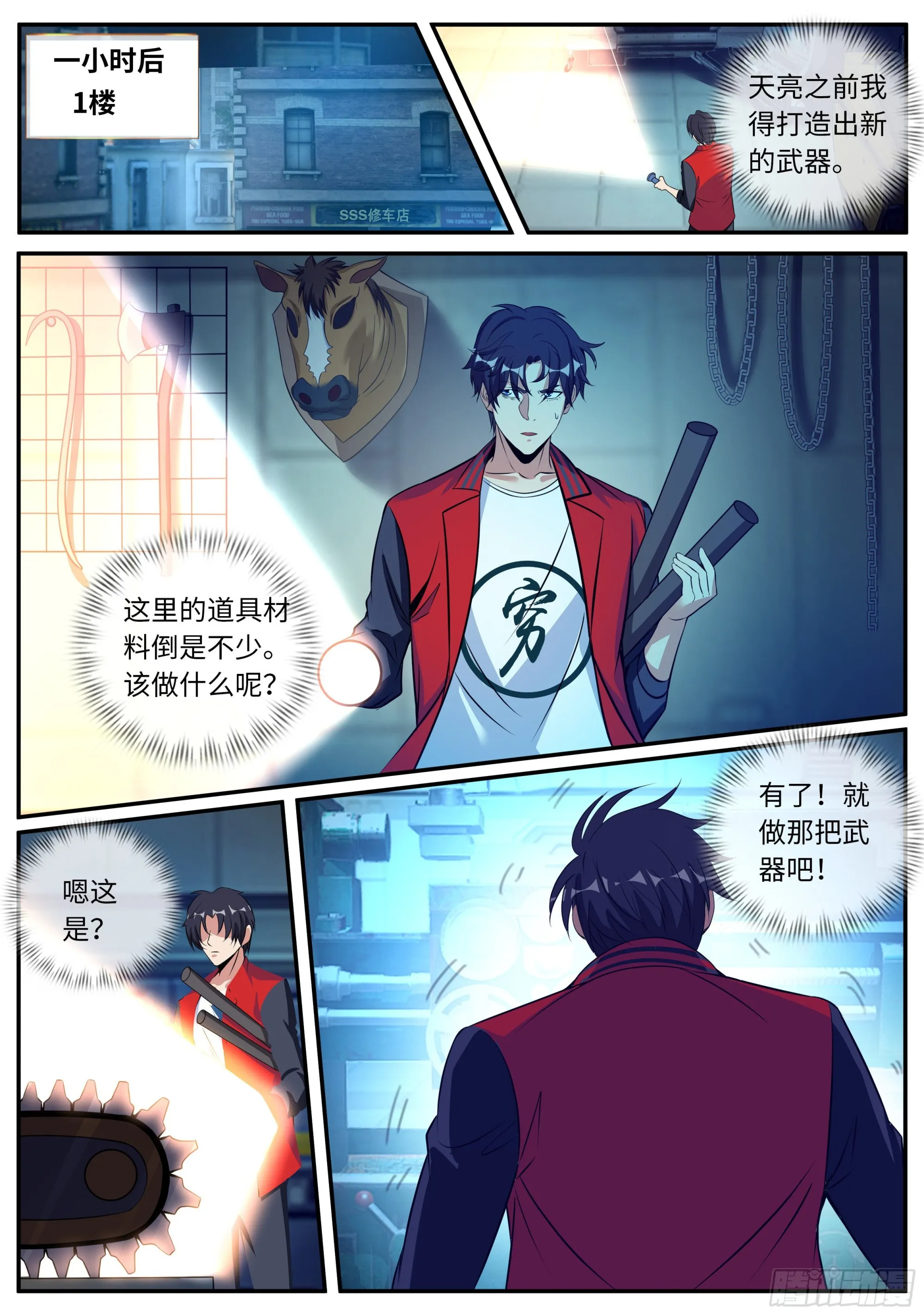 受困。 第14页