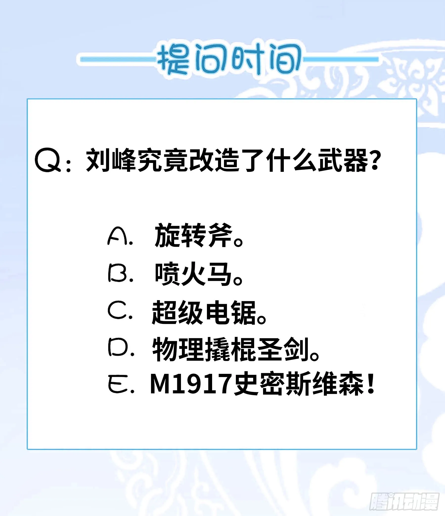 受困。 第15页