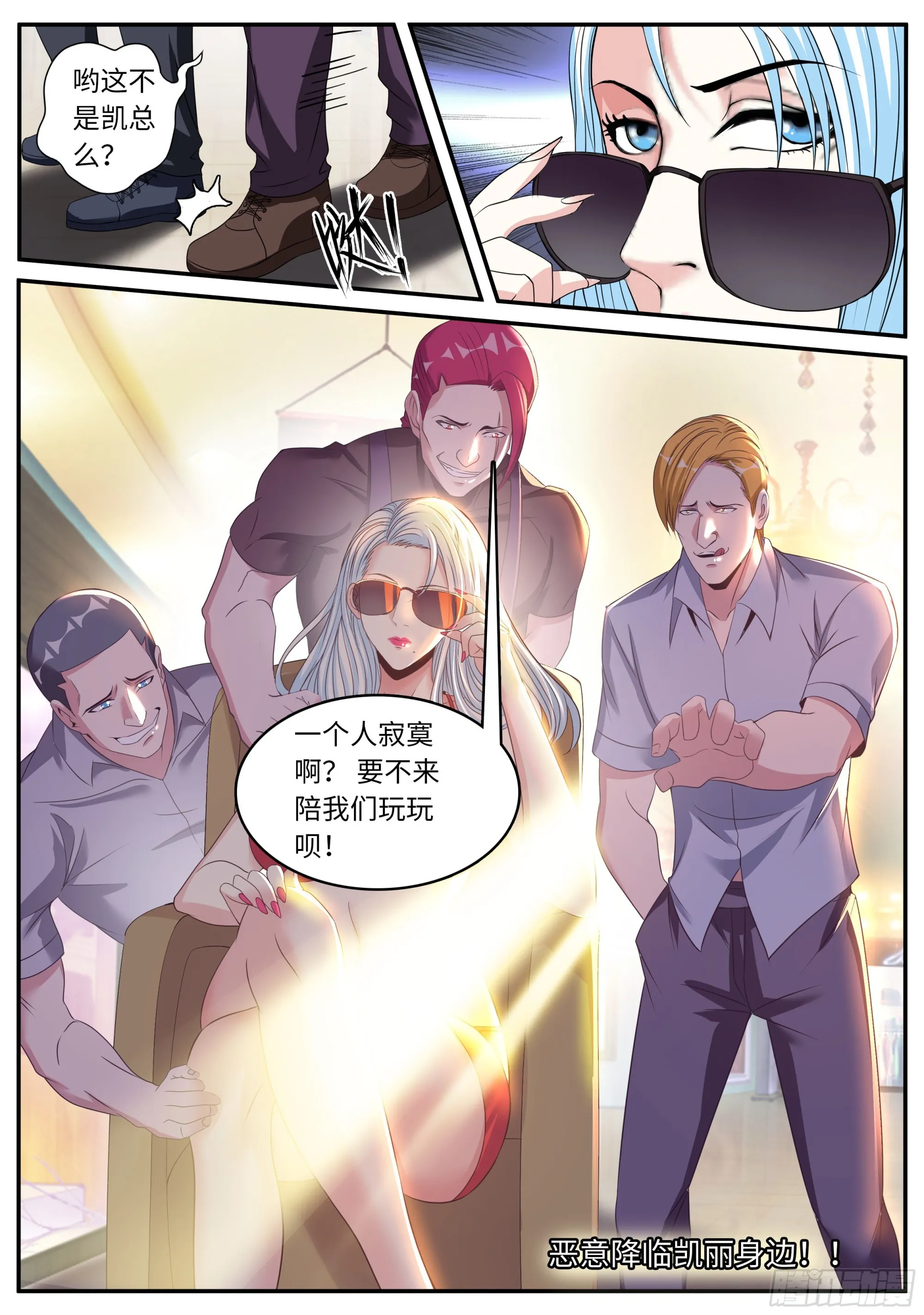 马头剑圣 第13页