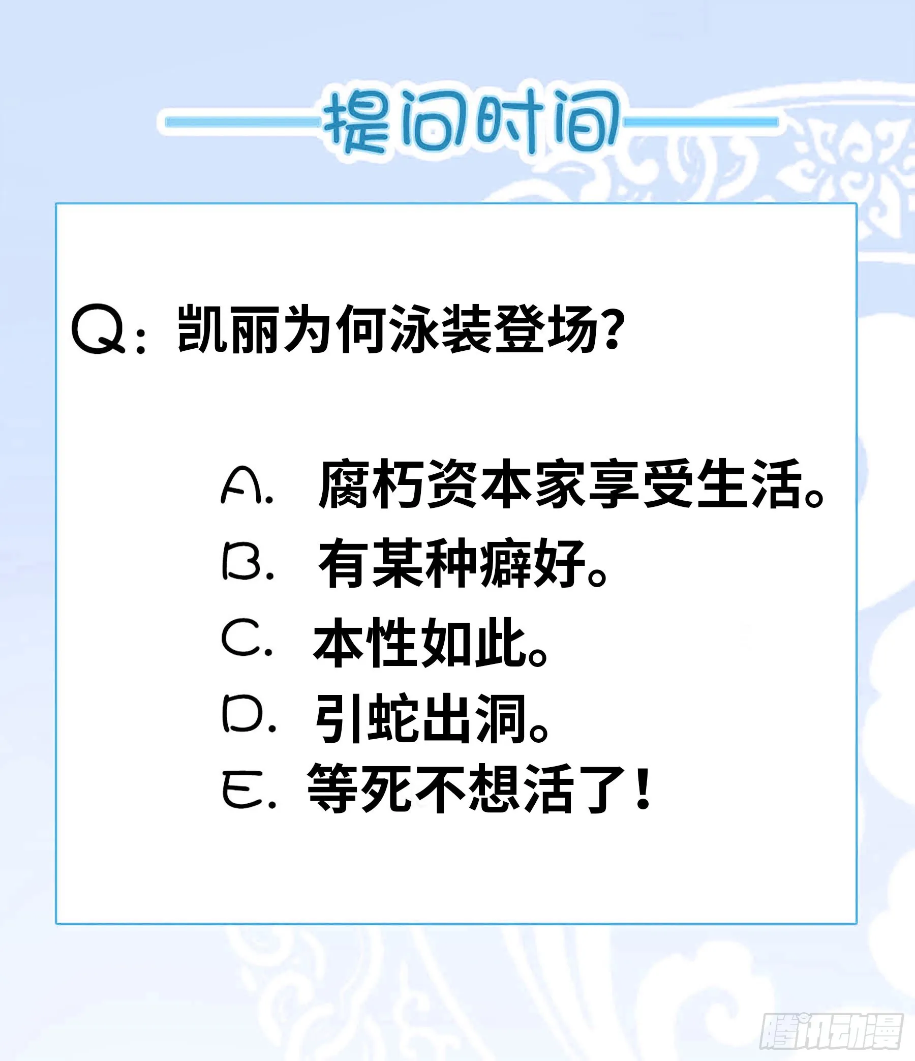 马头剑圣 第14页