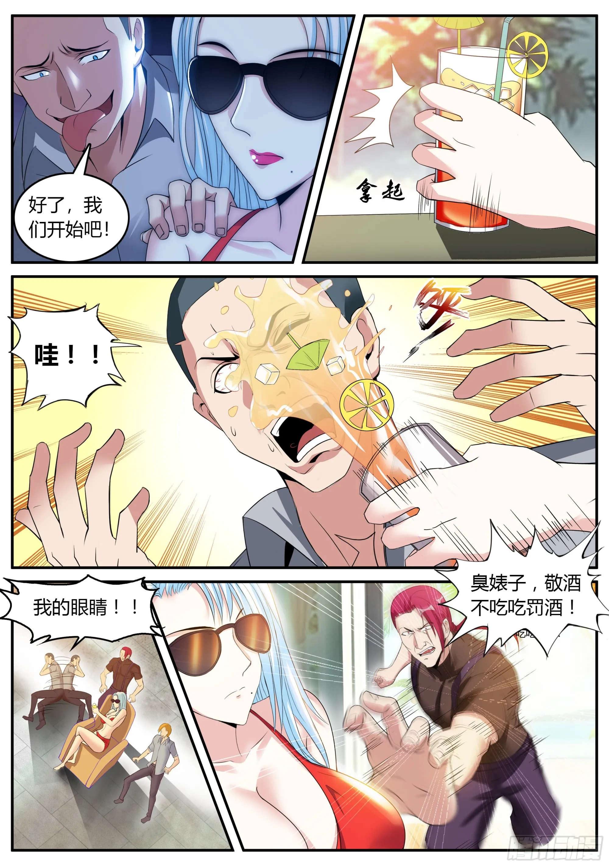 新的突变丧尸！ 第2页