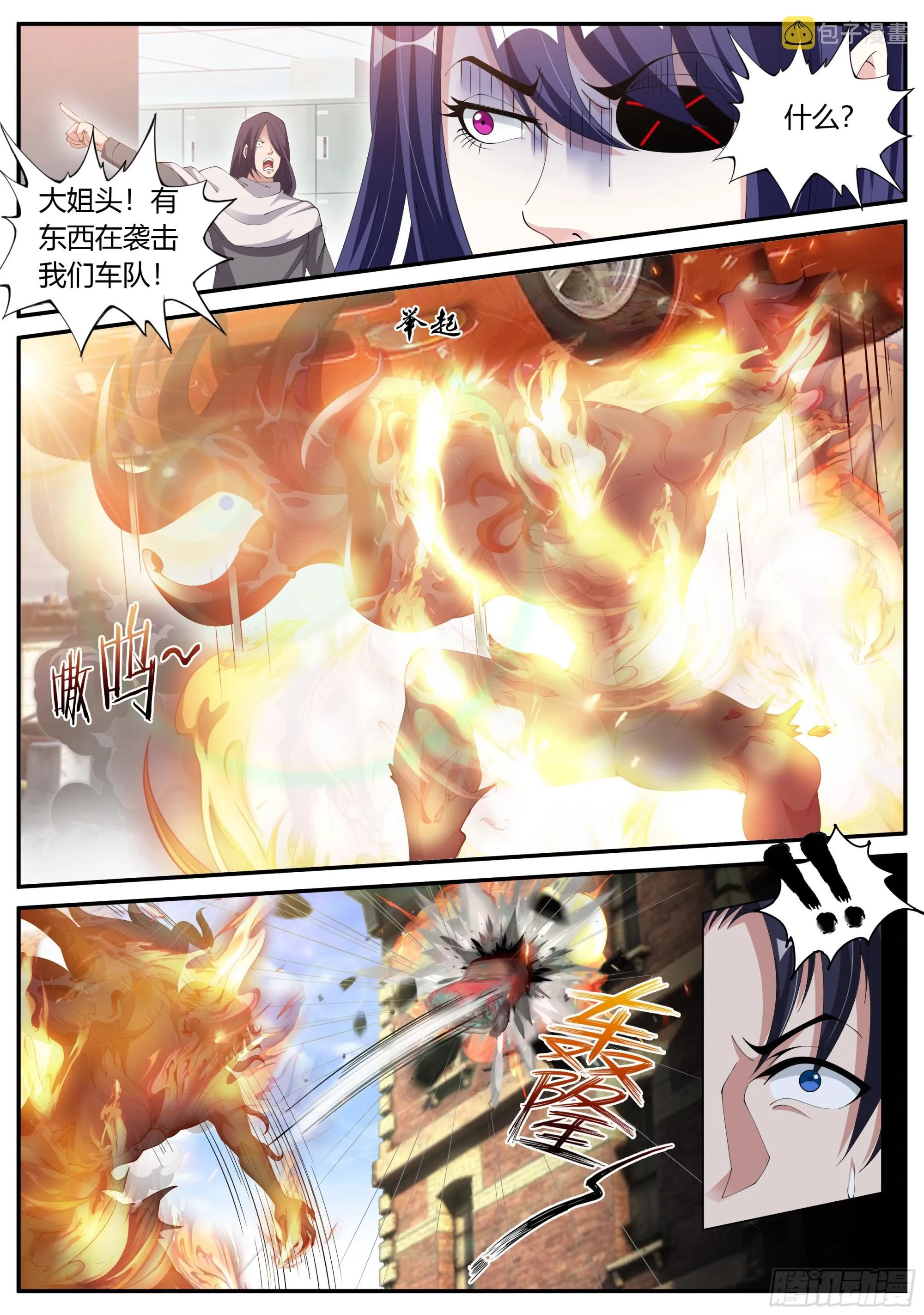 新的突变丧尸！ 第11页