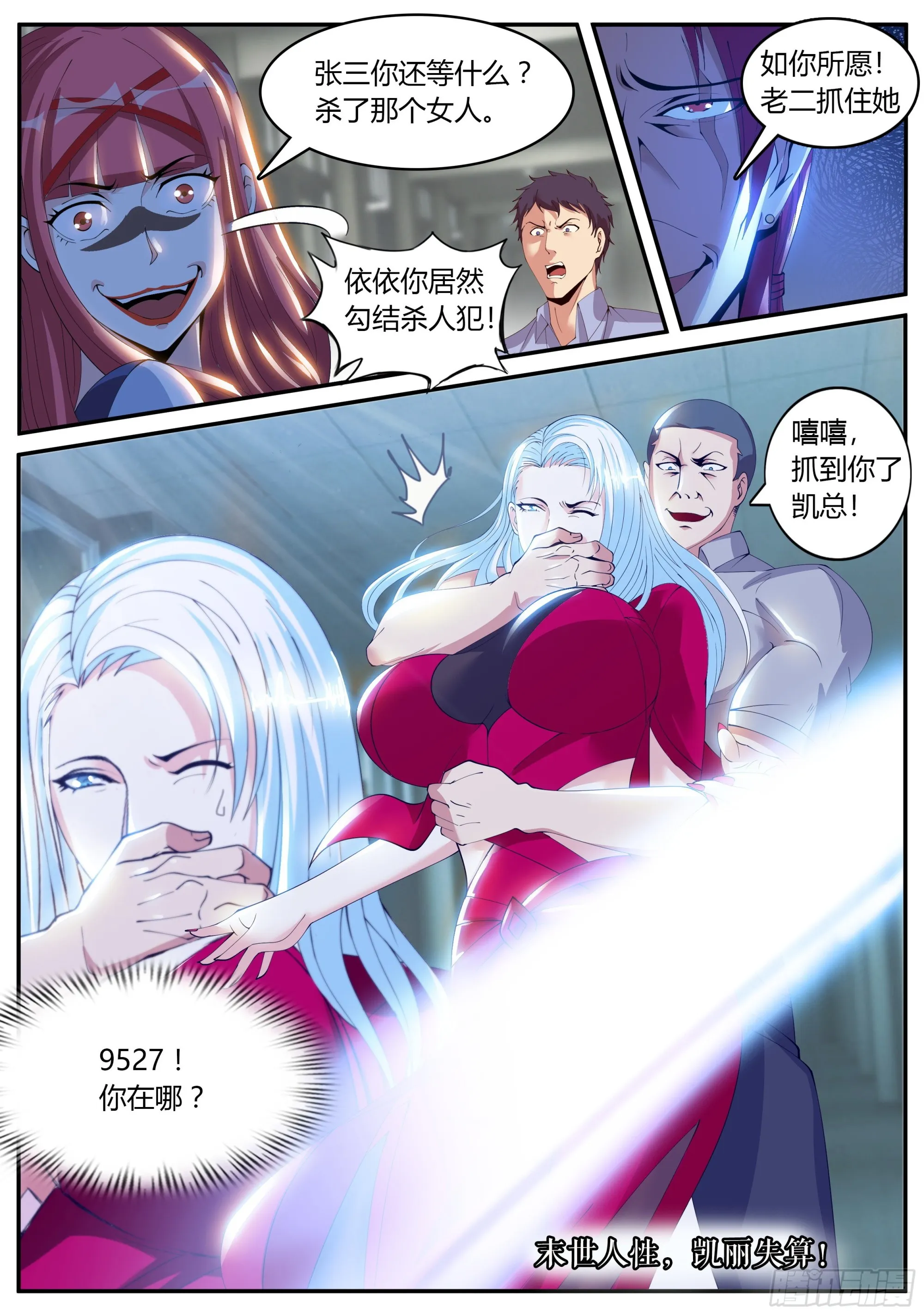 张三的逆袭 第13页