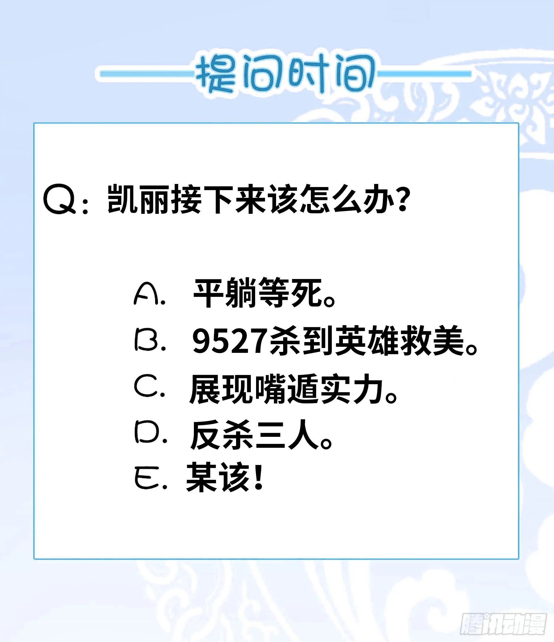 张三的逆袭 第14页