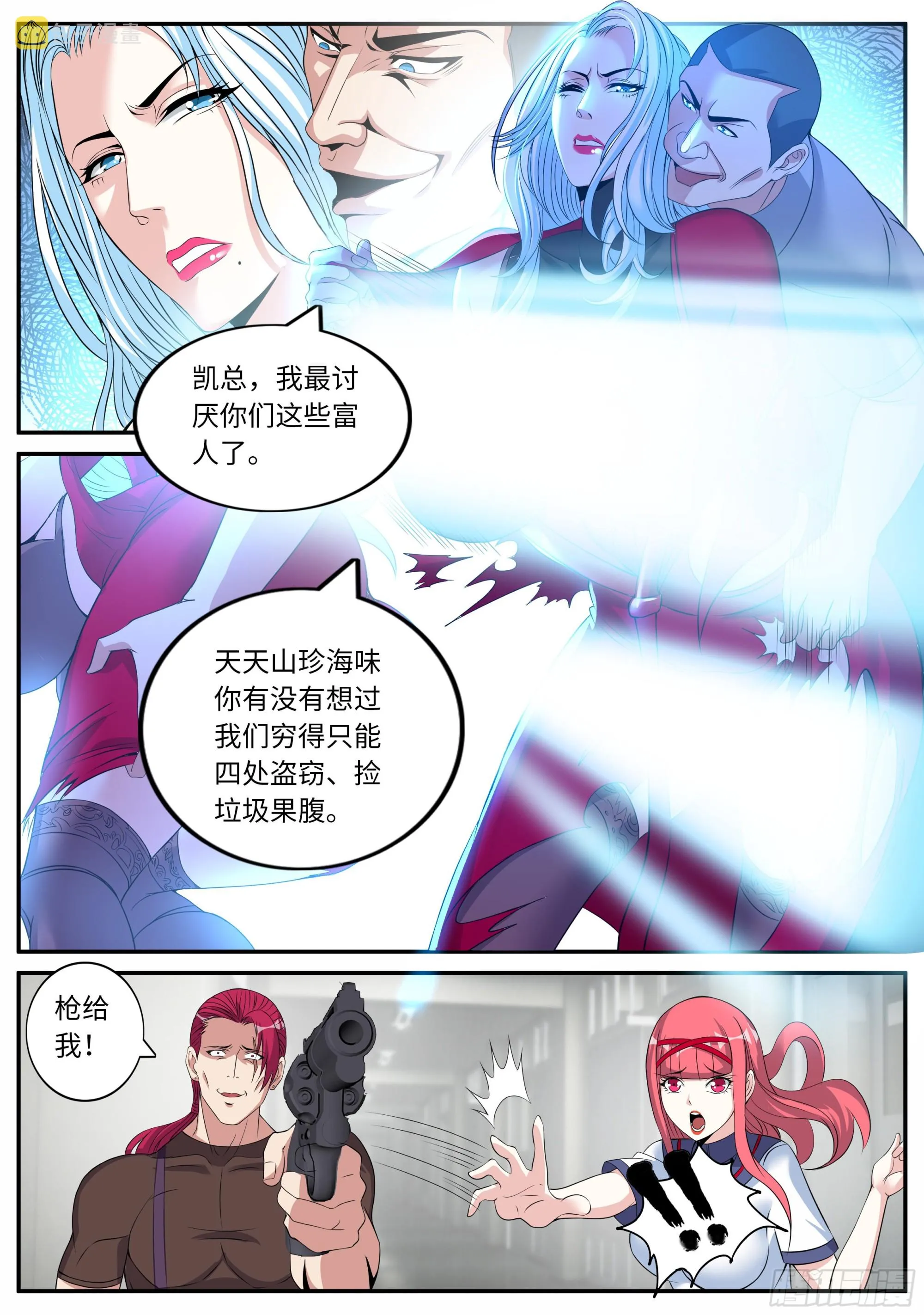 我们不一样！ 第1页