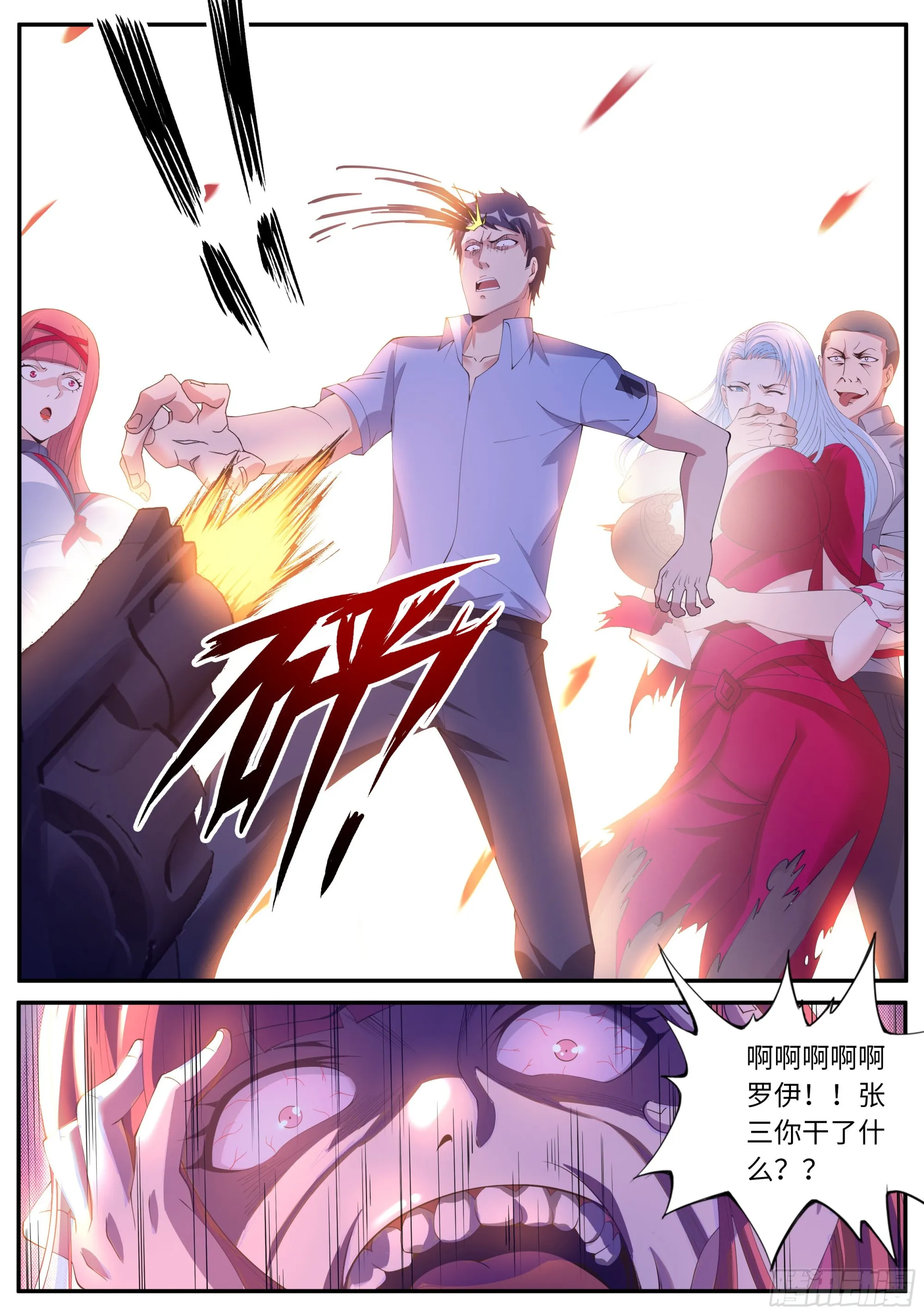 我们不一样！ 第2页