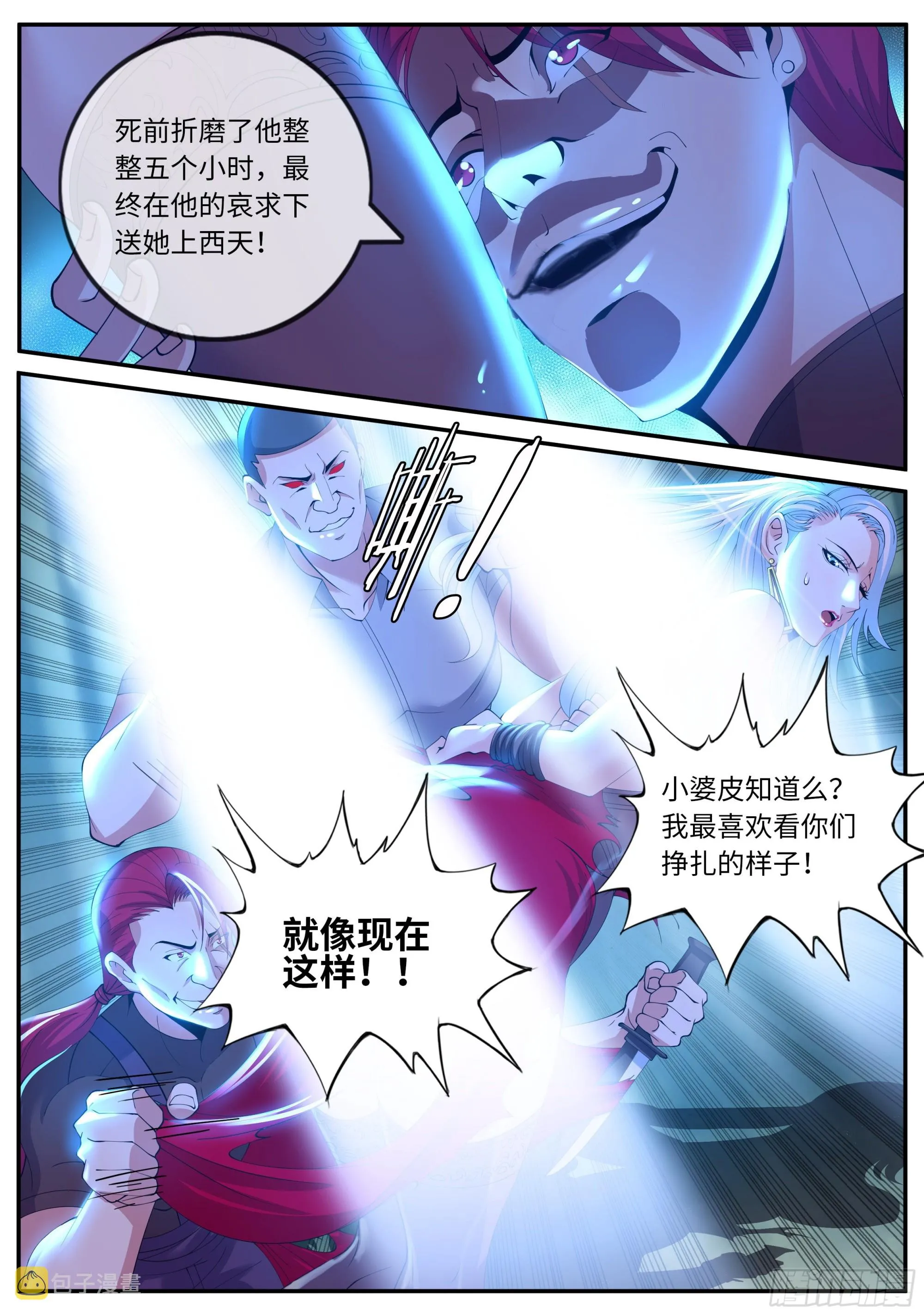 我们不一样！ 第4页