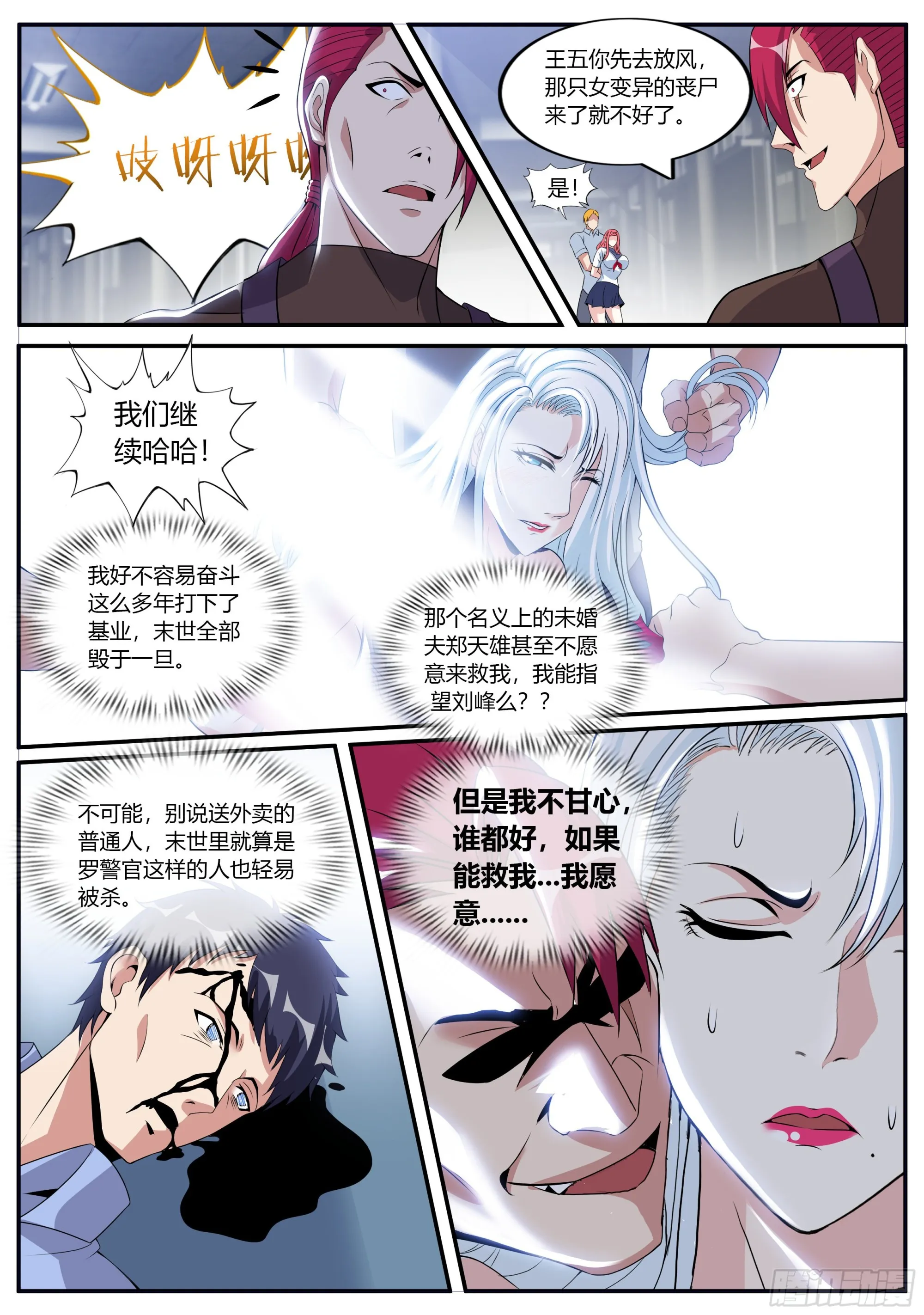 我们不一样！ 第5页