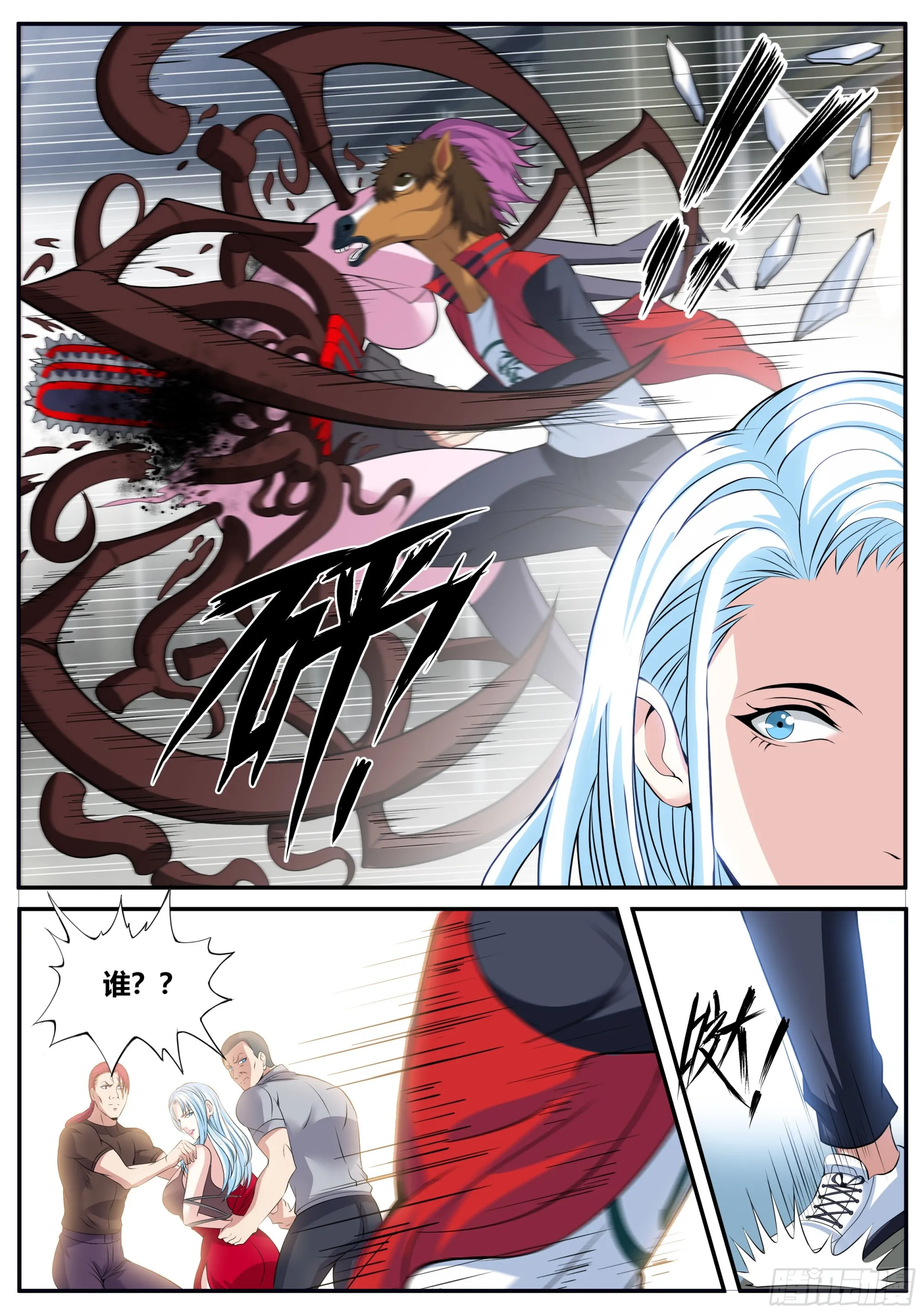 我们不一样！ 第6页