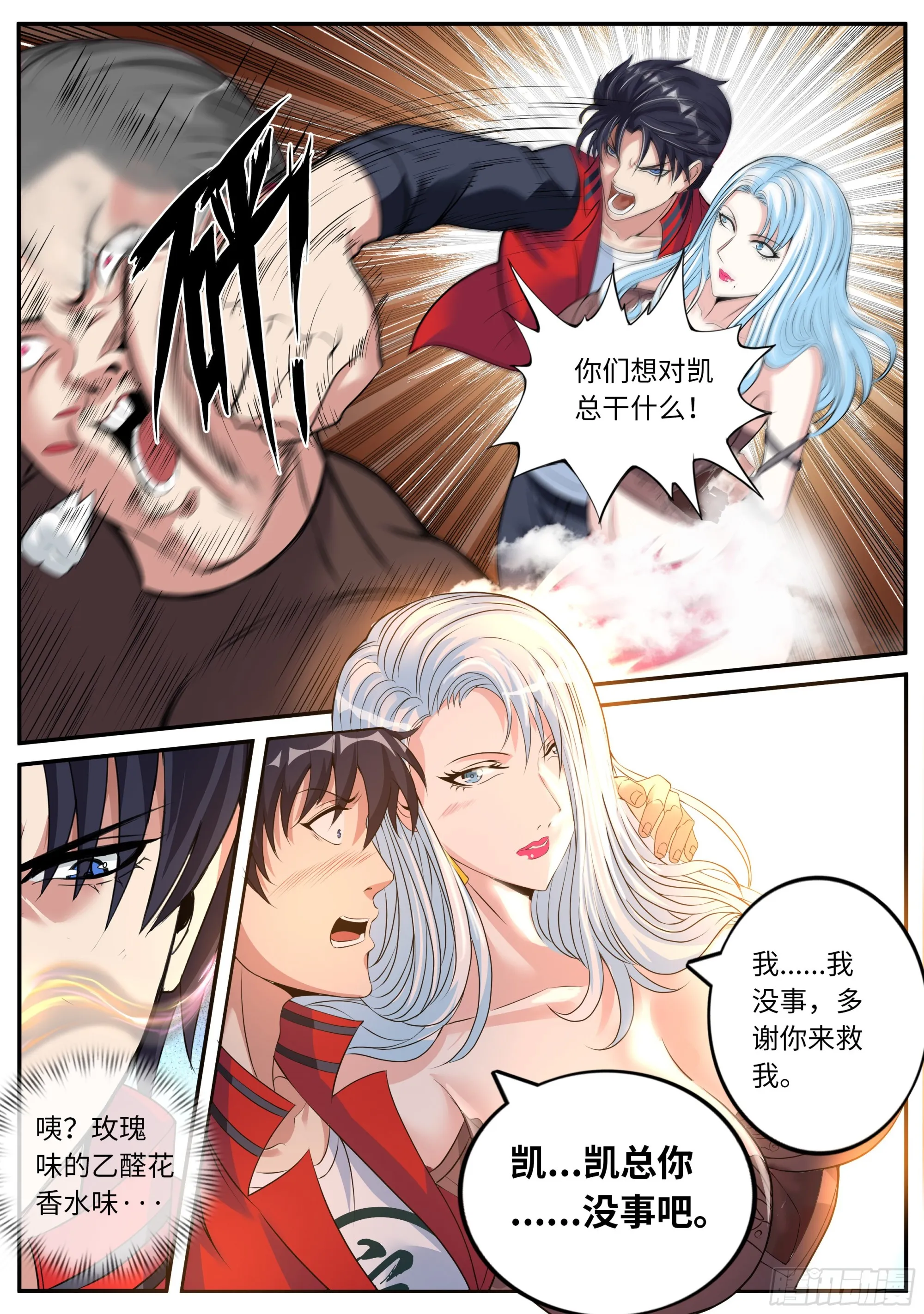 我们不一样！ 第10页