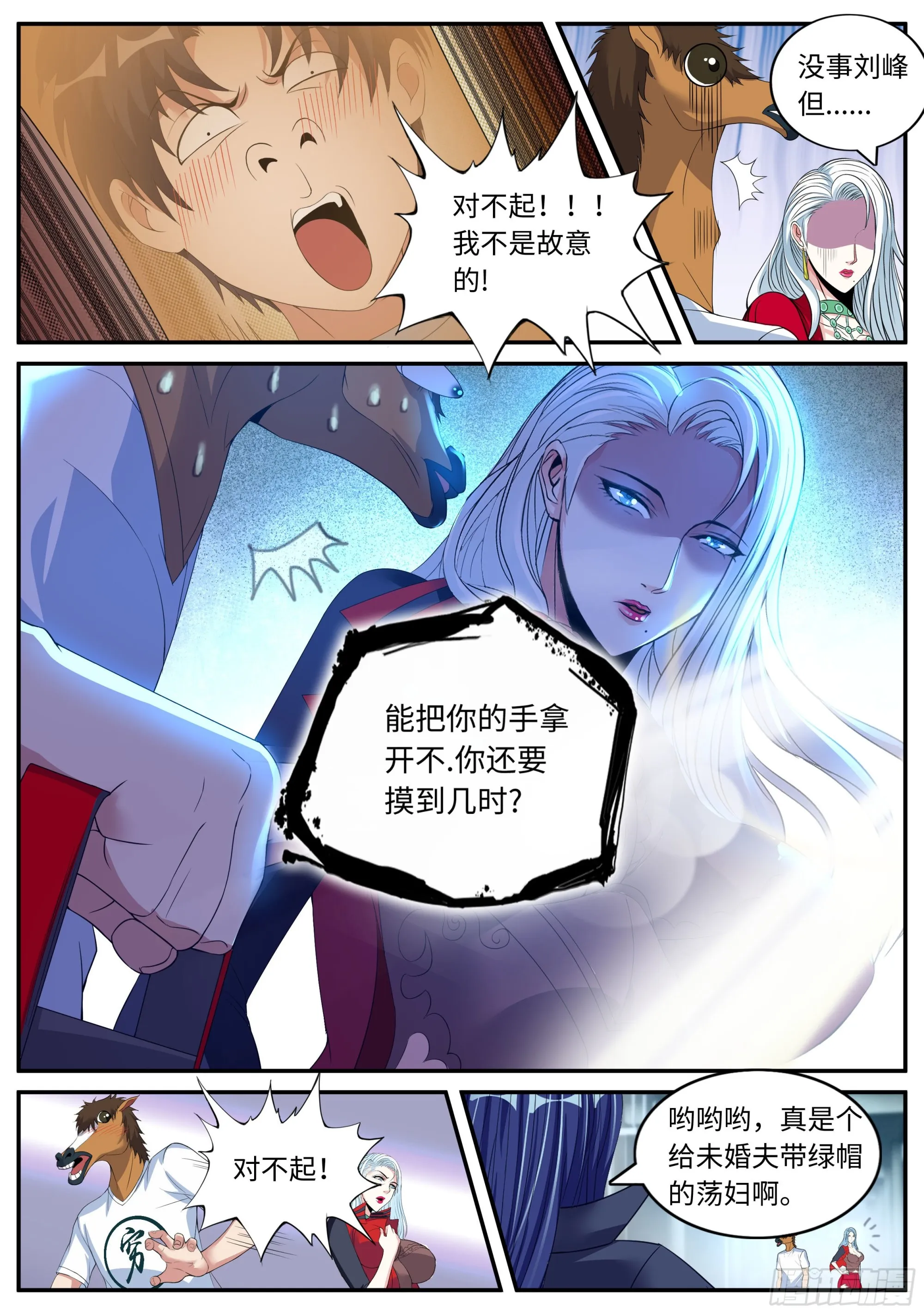 尸群 第1页