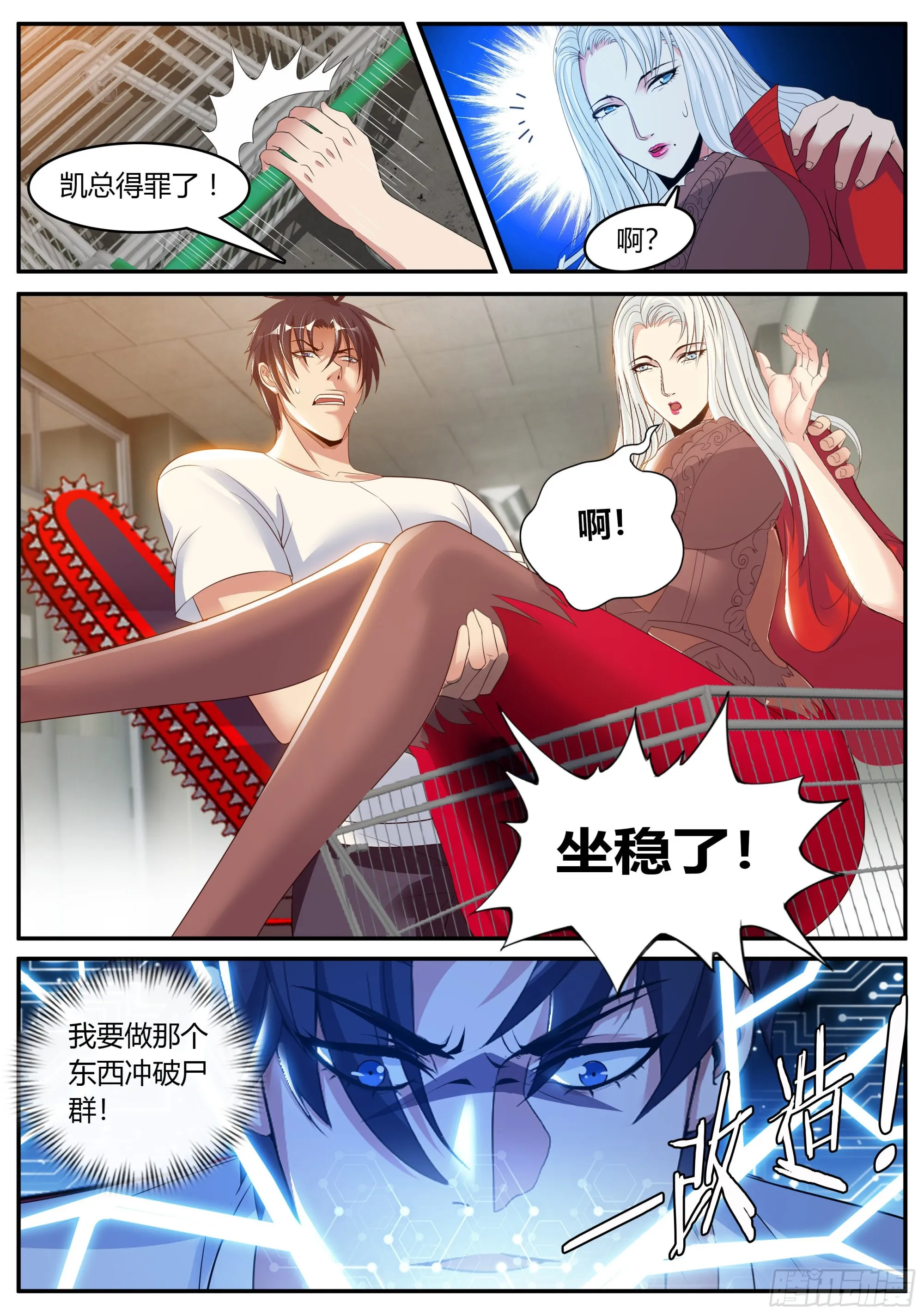 尸群 第13页