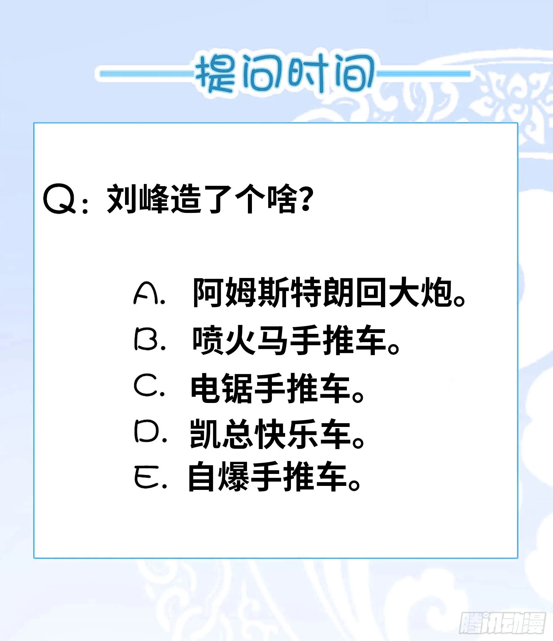 尸群 第14页