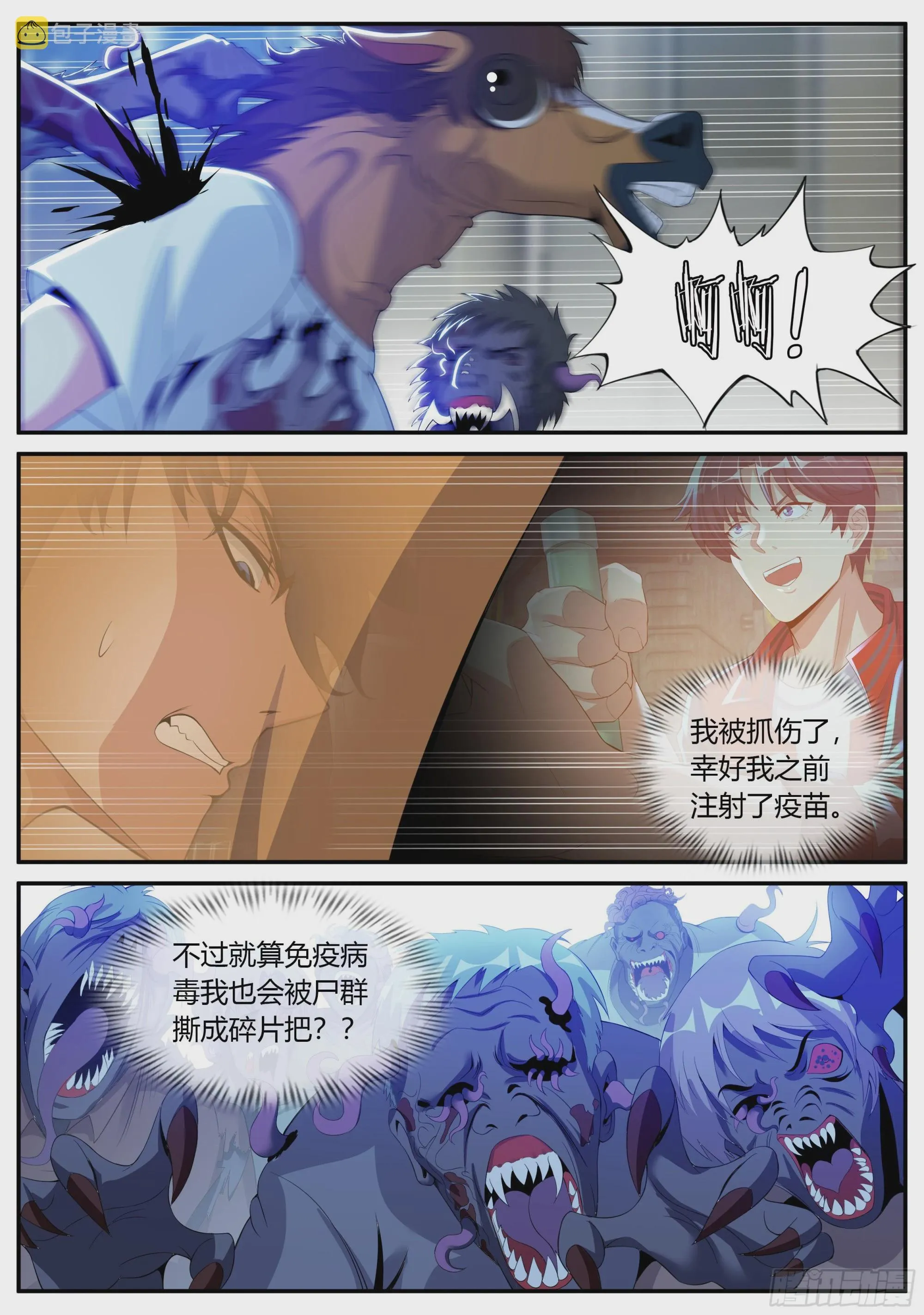 最终决战！！ 第1页