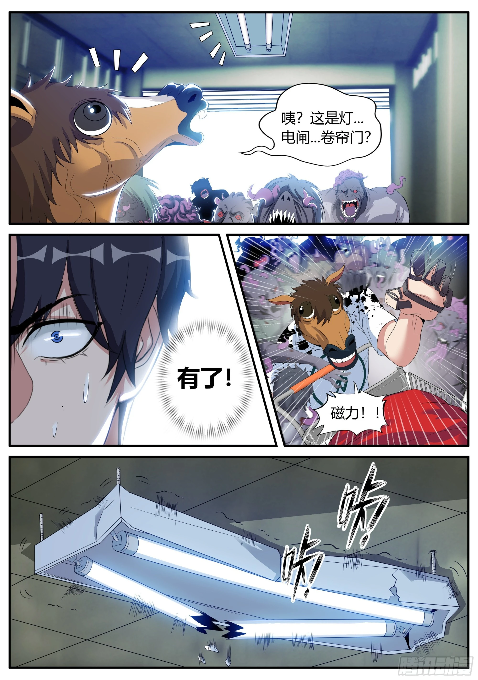 最终决战！！ 第2页