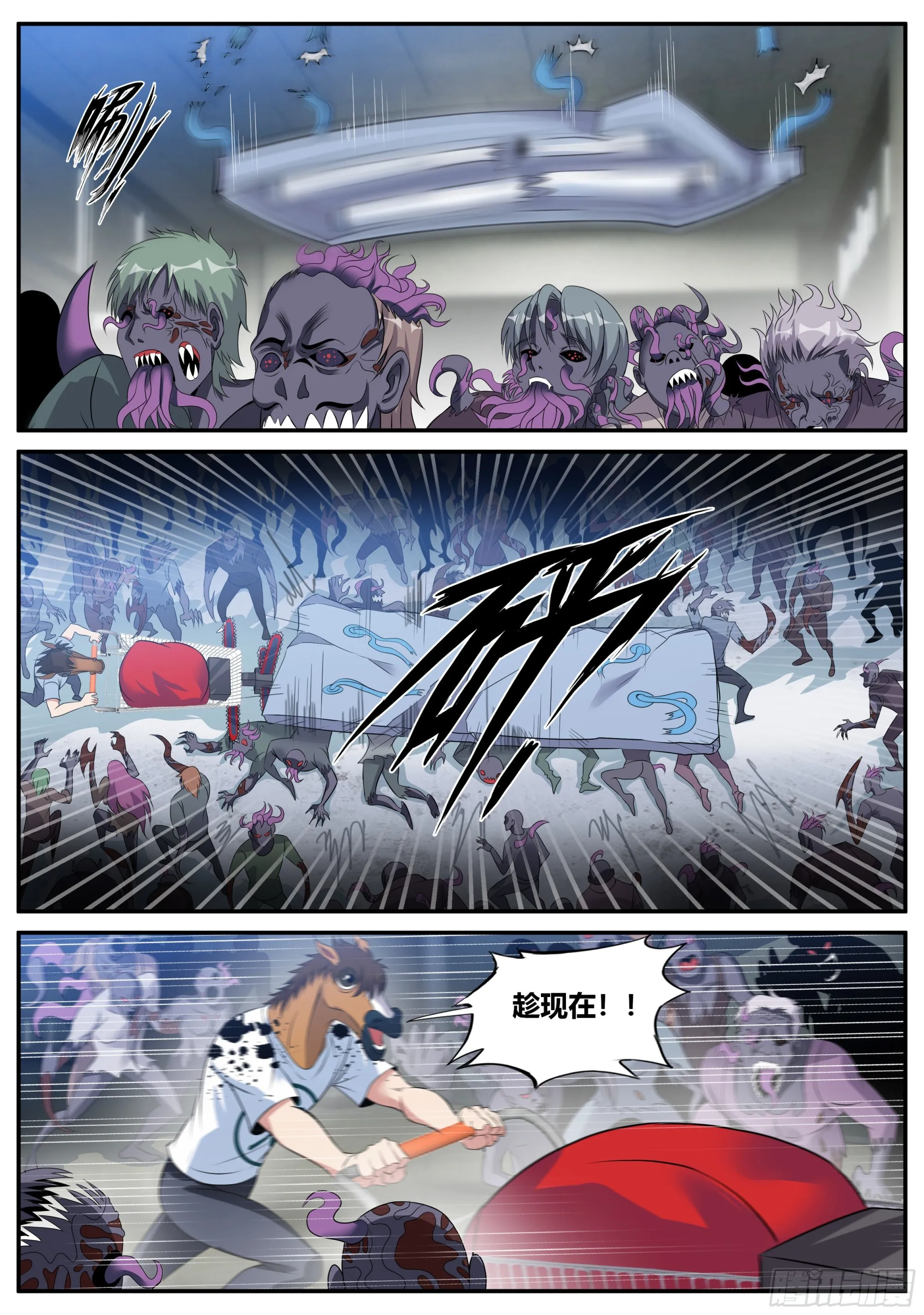 最终决战！！ 第3页