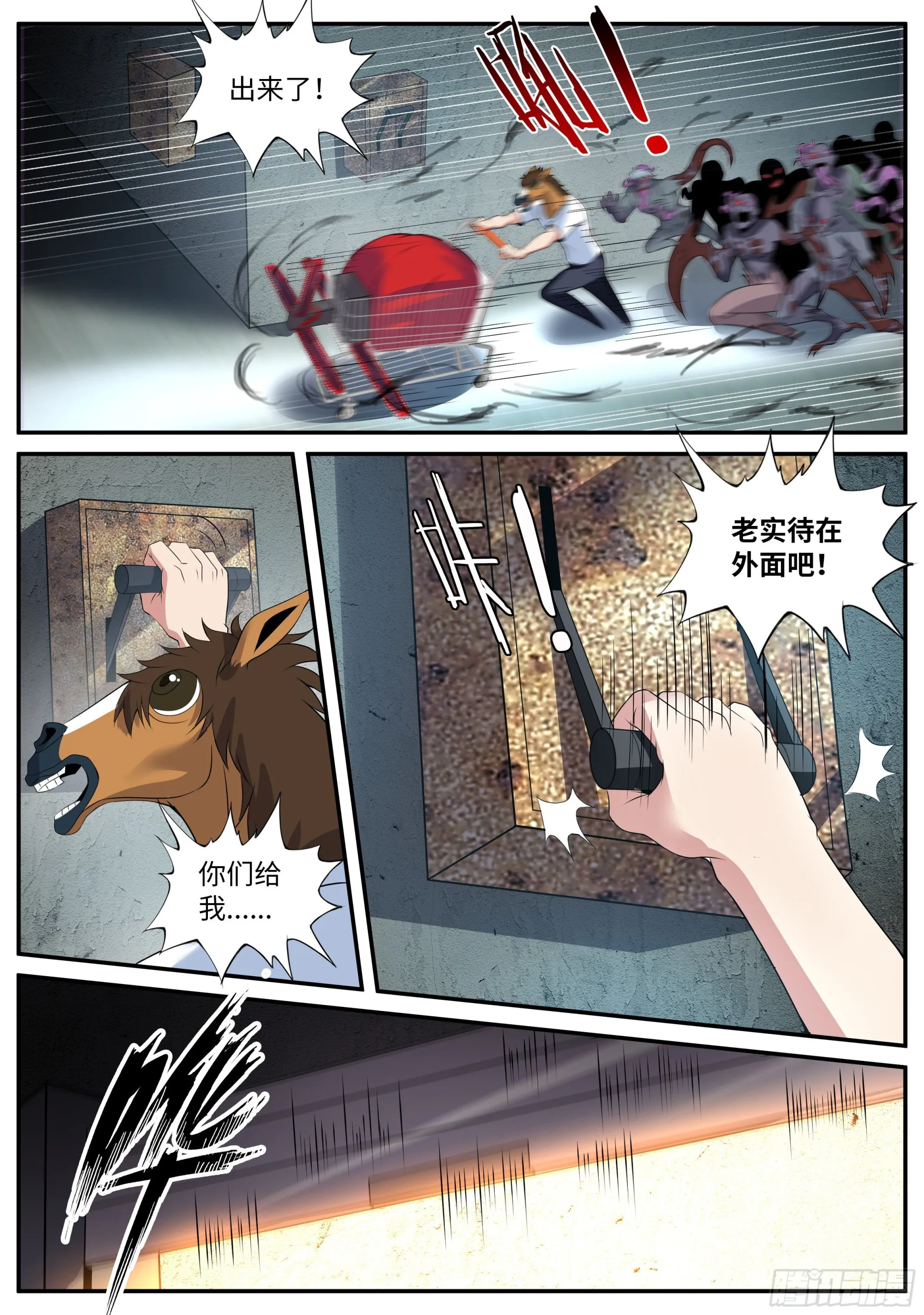 最终决战！！ 第4页