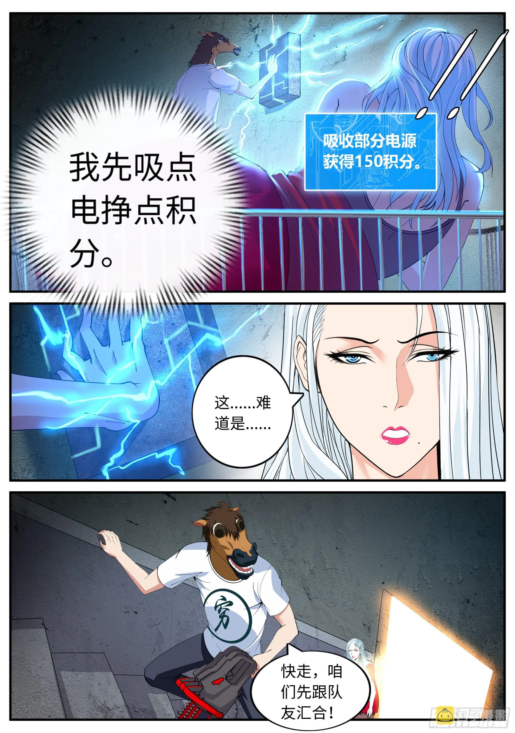 最终决战！！ 第6页