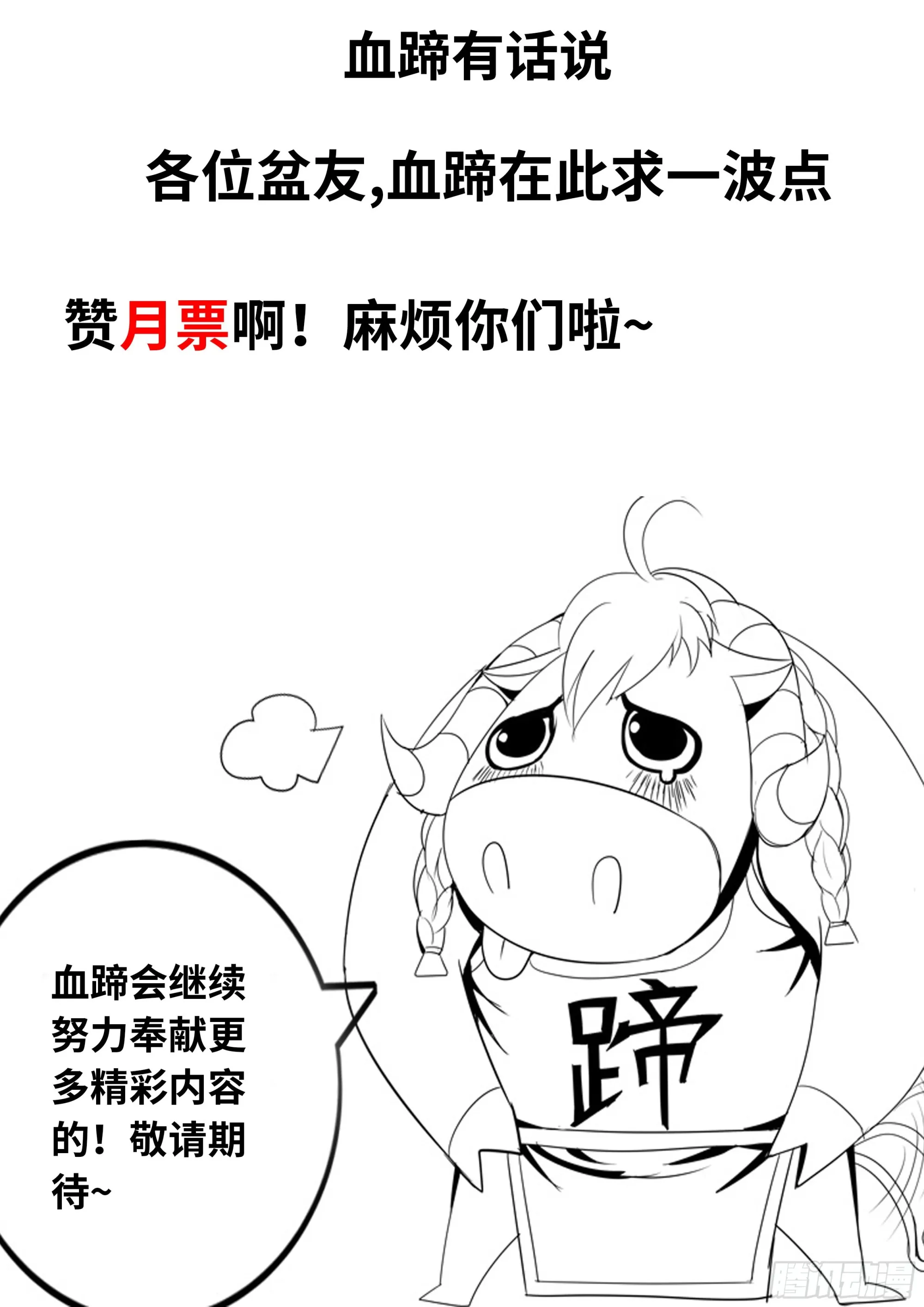 最终决战！！ 第13页