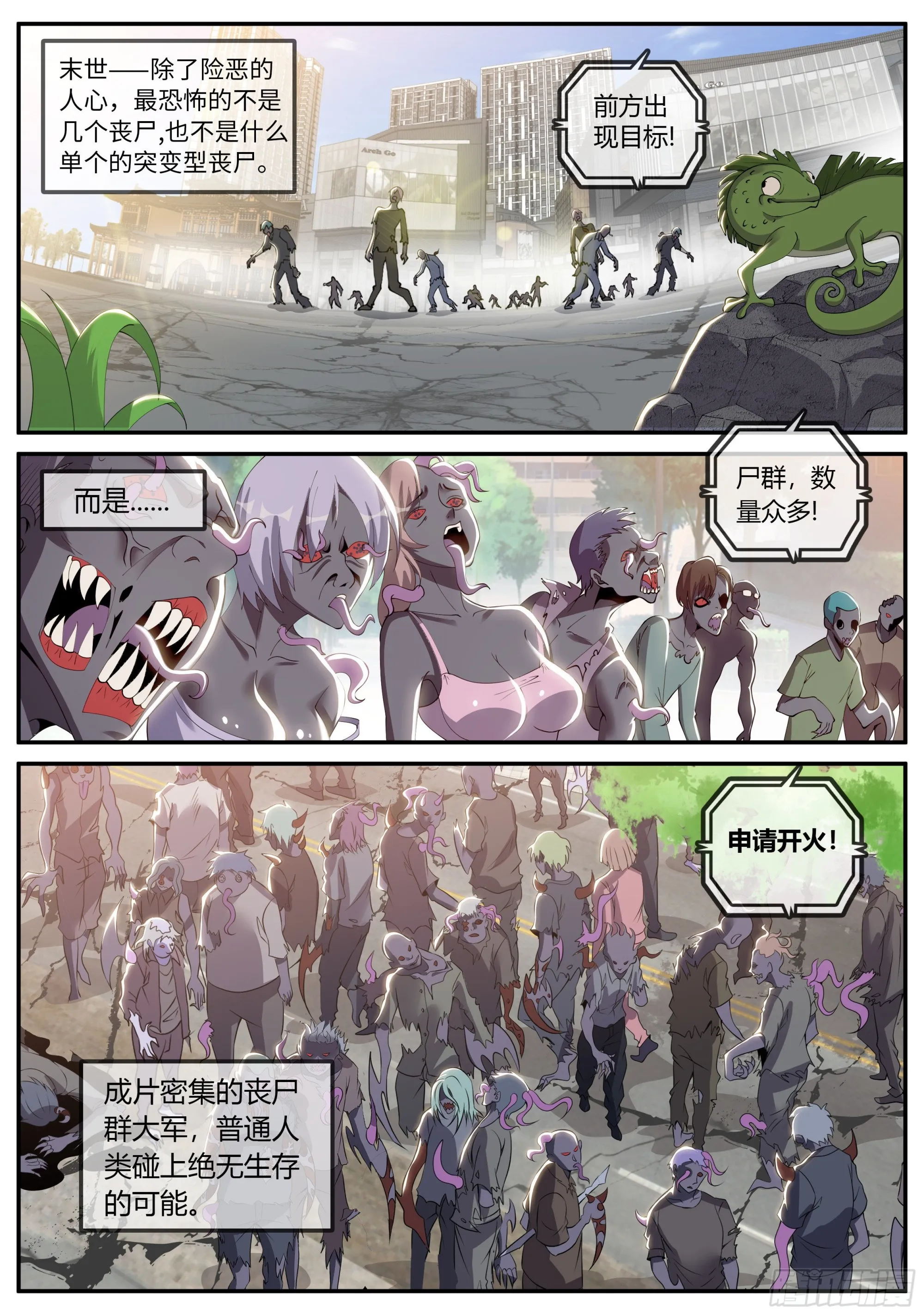 冲锋！ 第1页