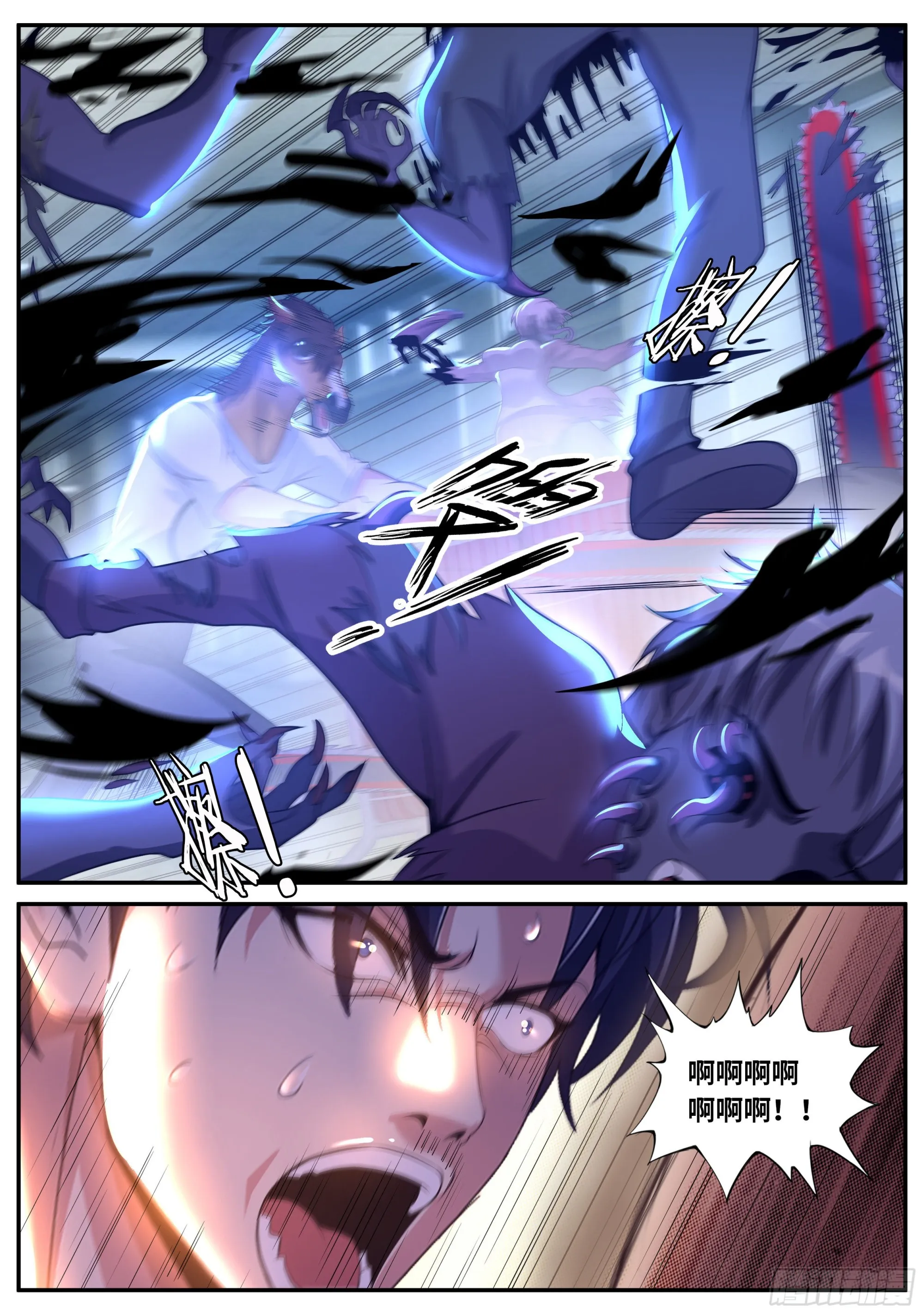 冲锋！ 第10页