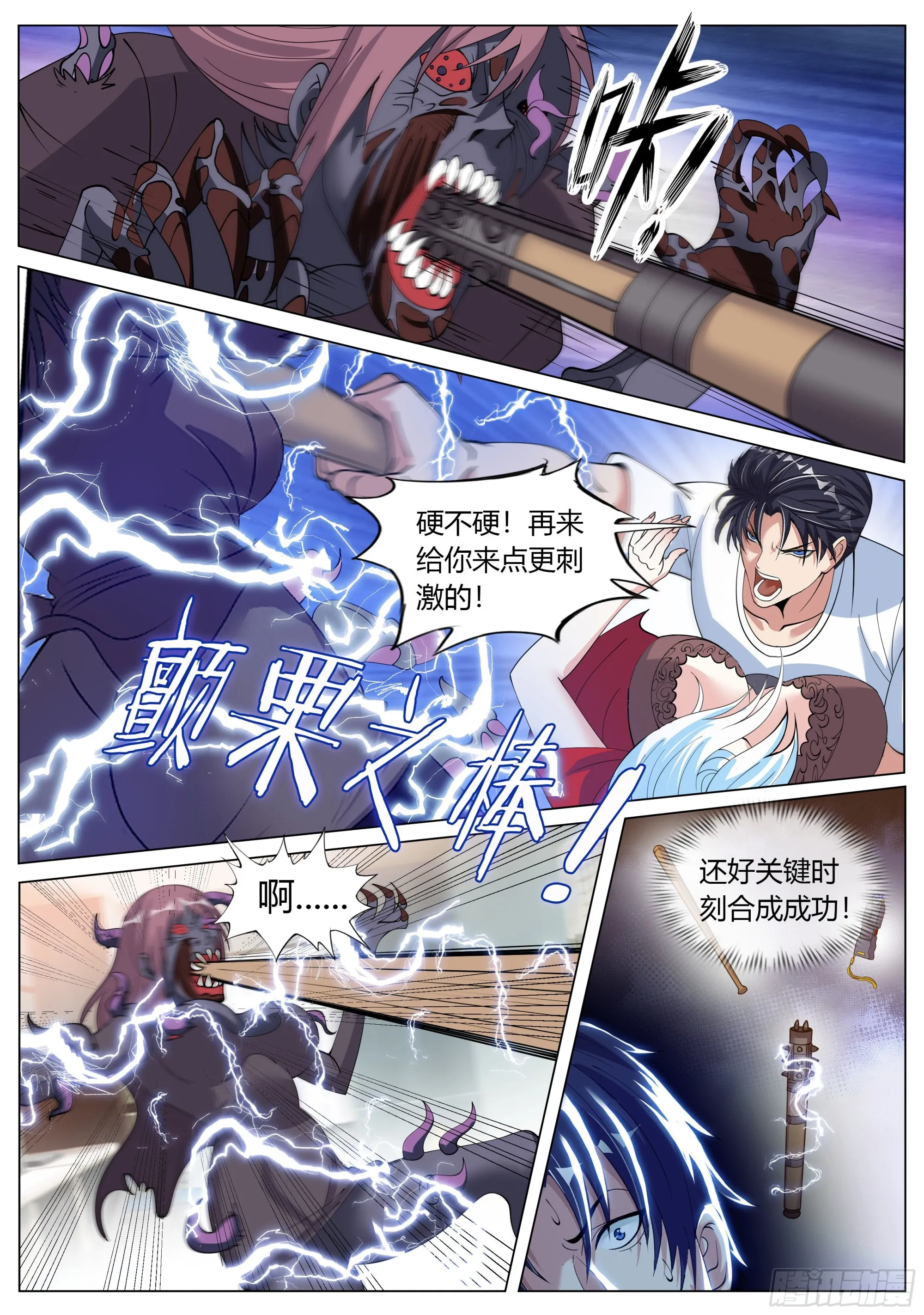 泰日天 第3页