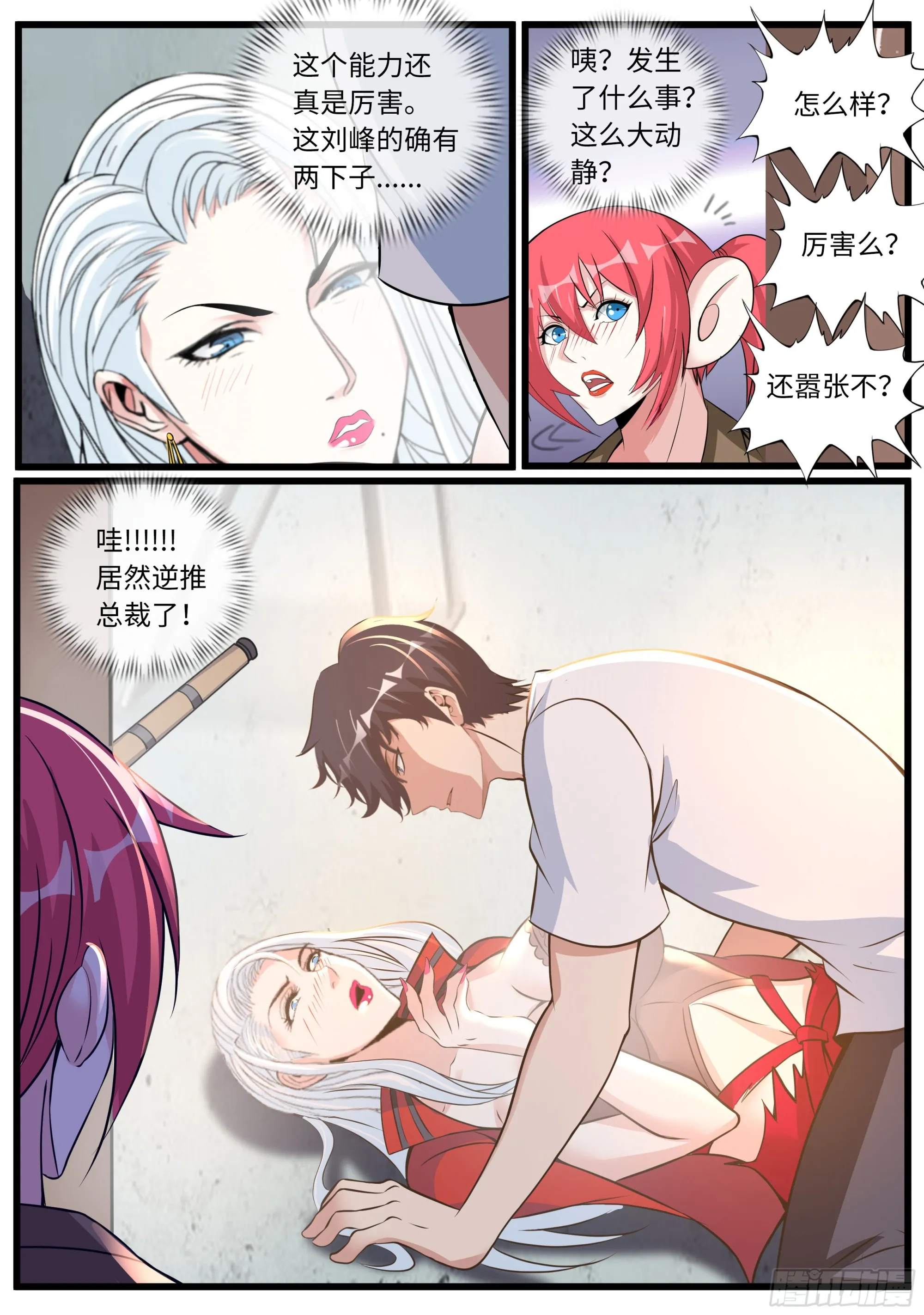 泰日天 第4页