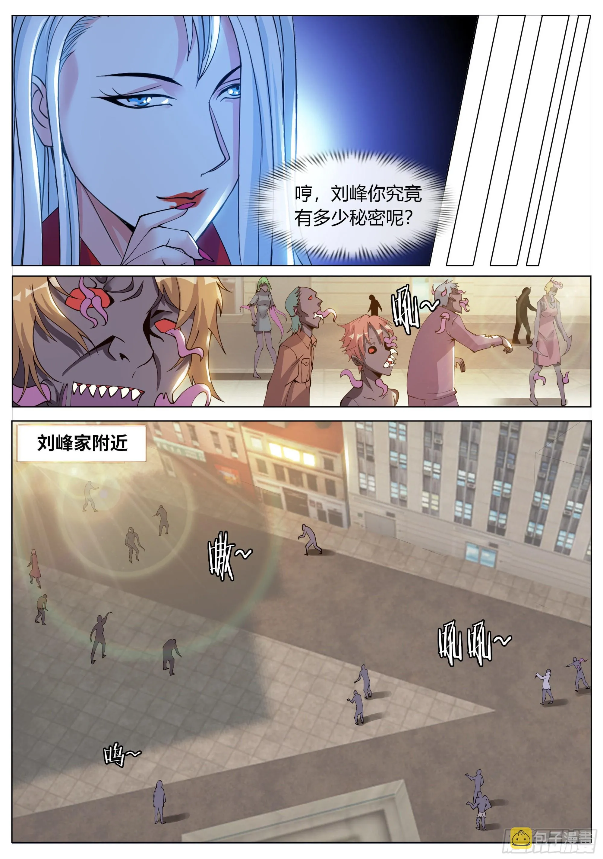 泰日天 第6页