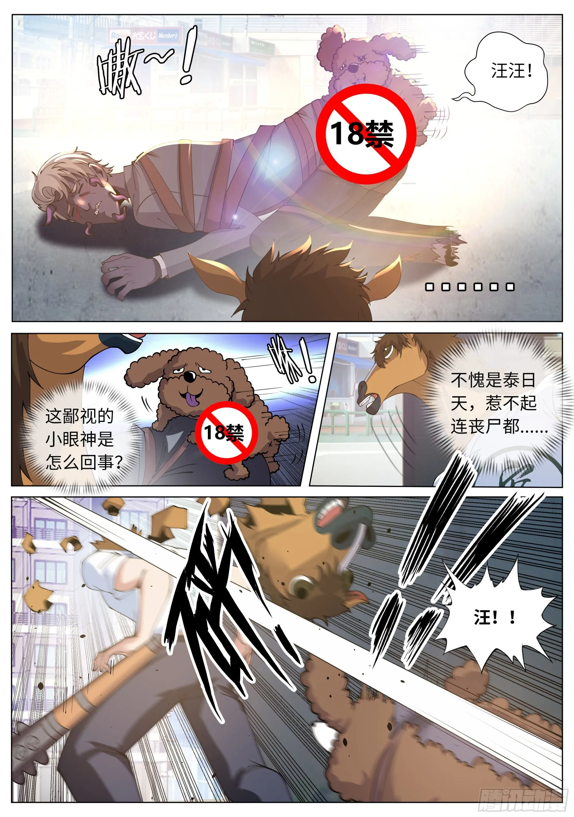 泰日天 第8页