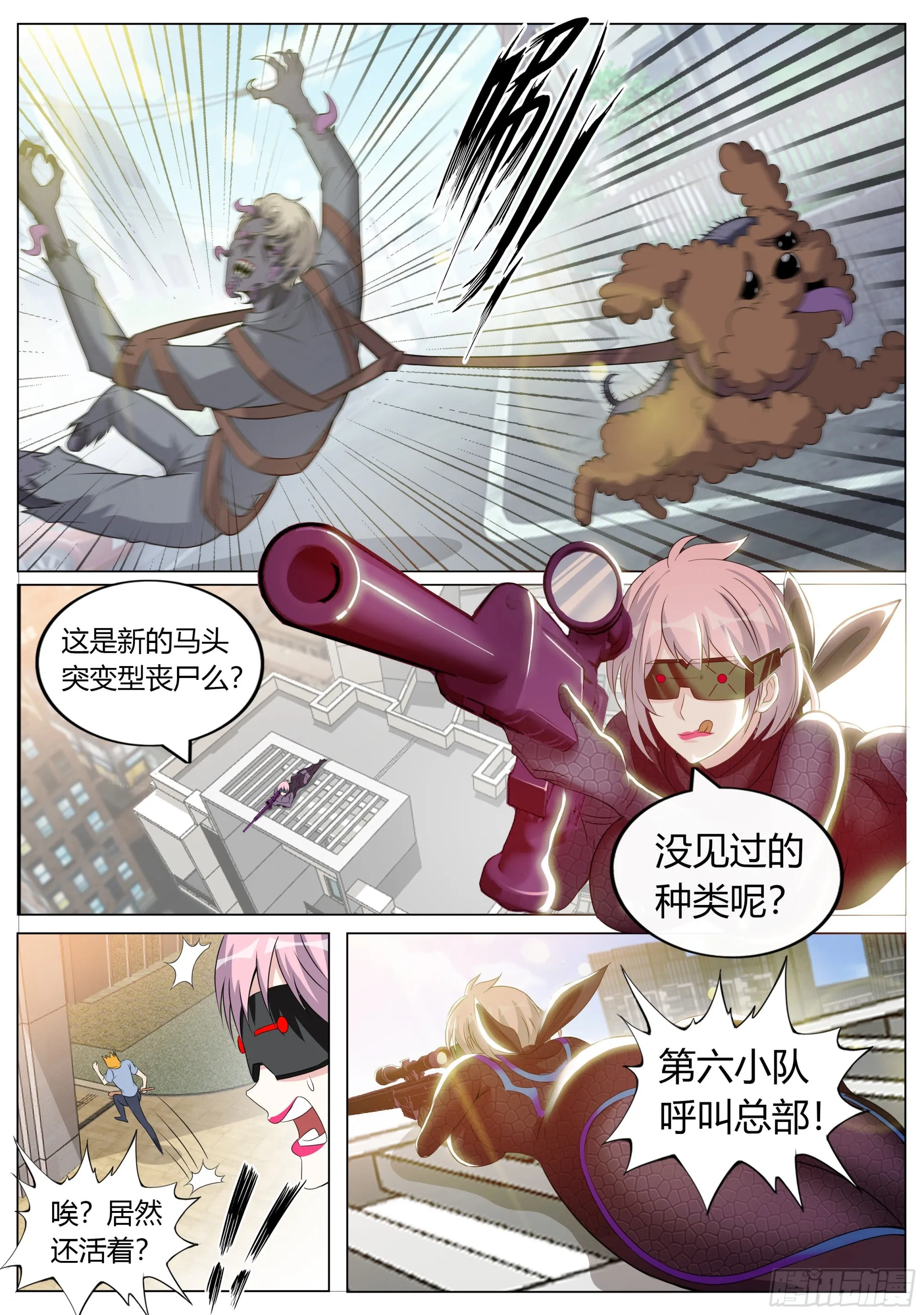 泰日天 第9页