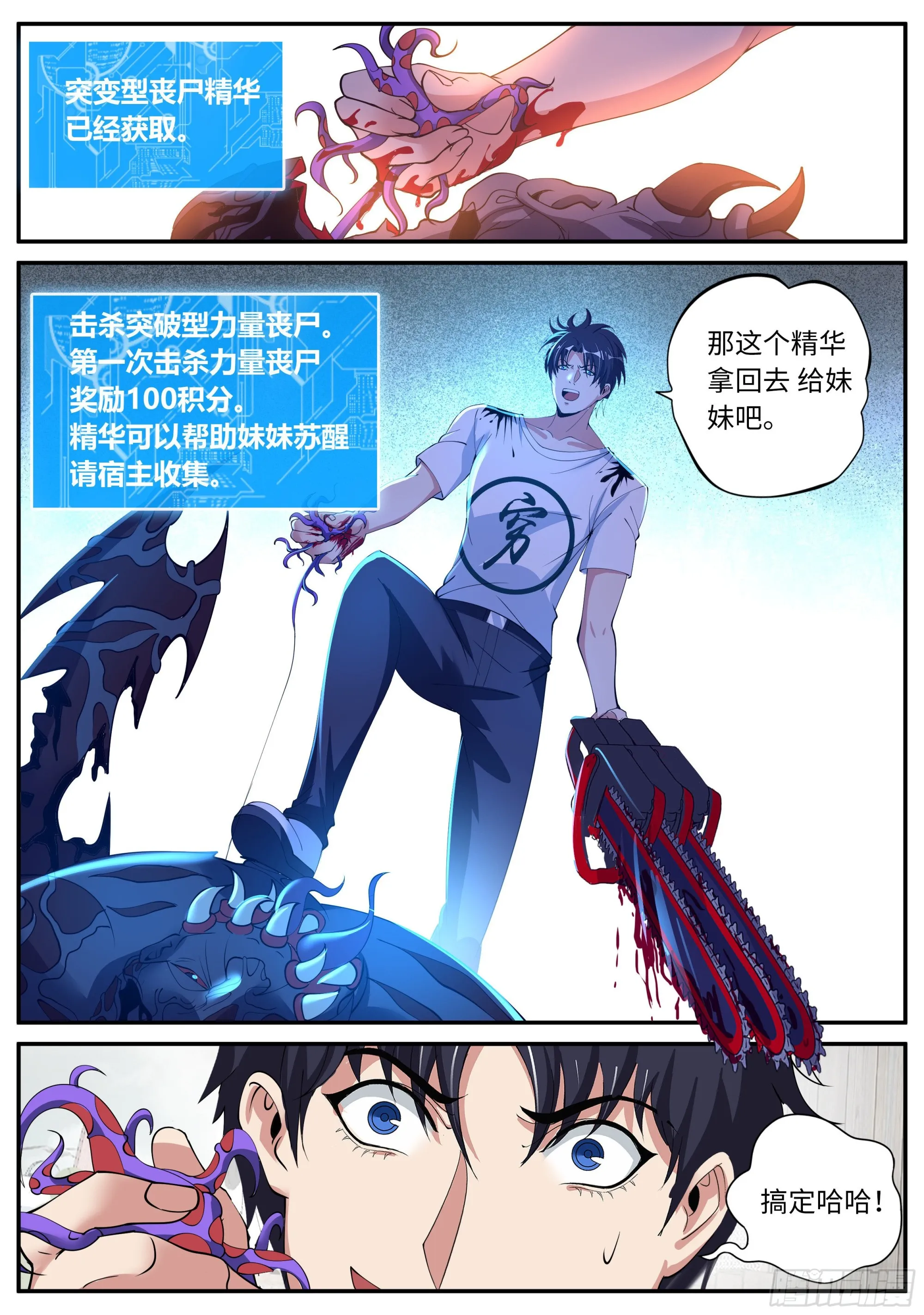 女总裁 第1页