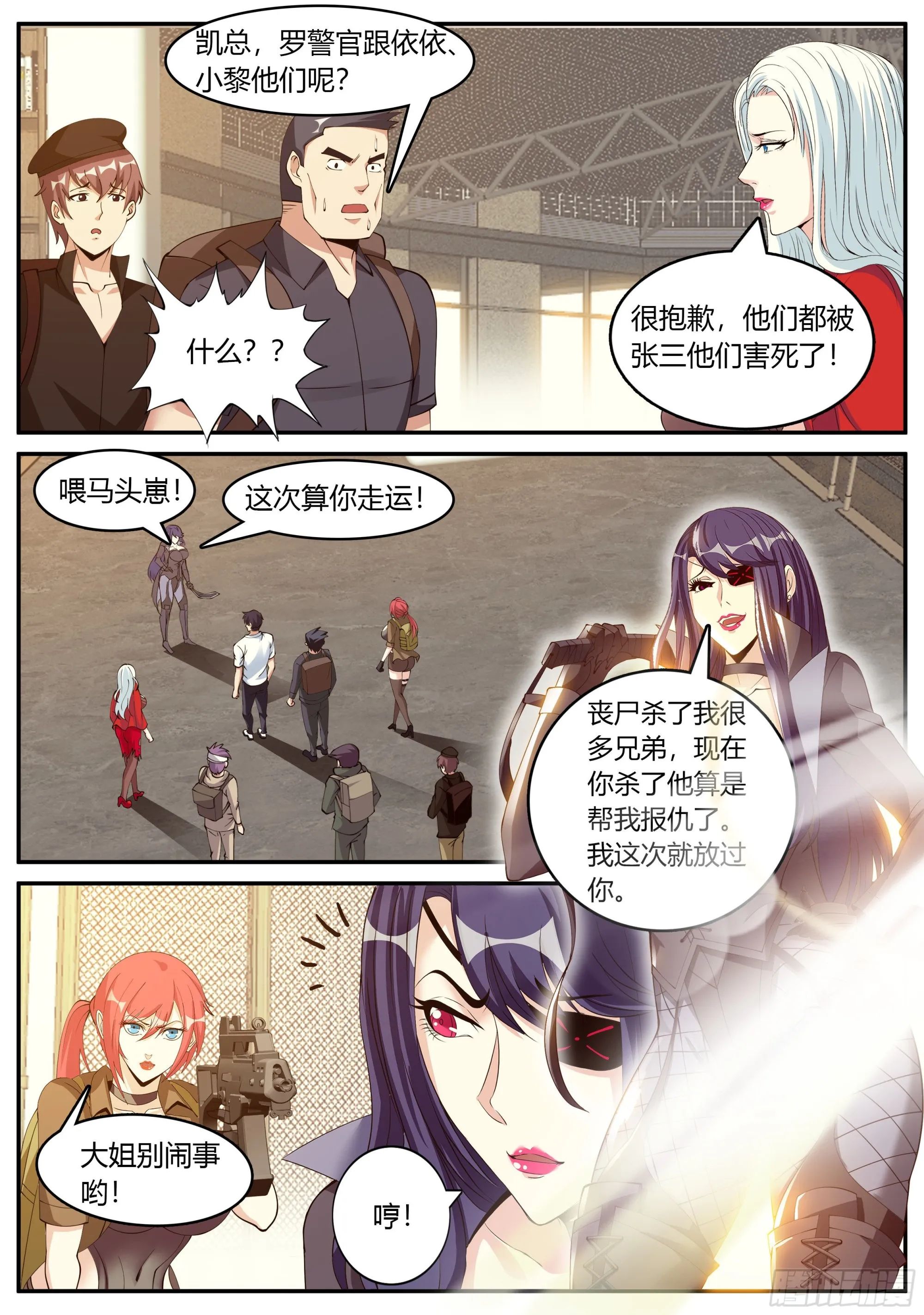 女总裁 第3页