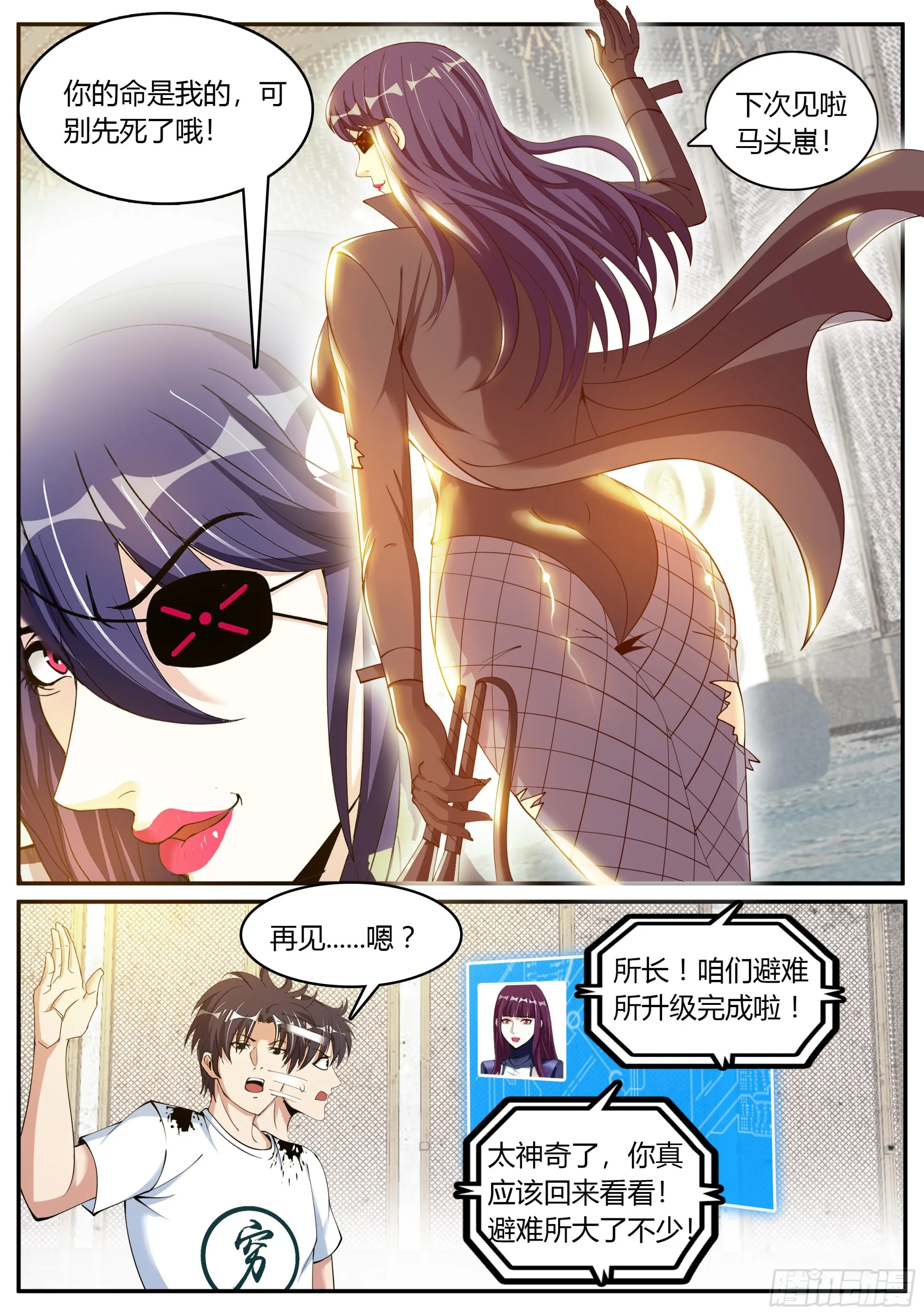 女总裁 第4页