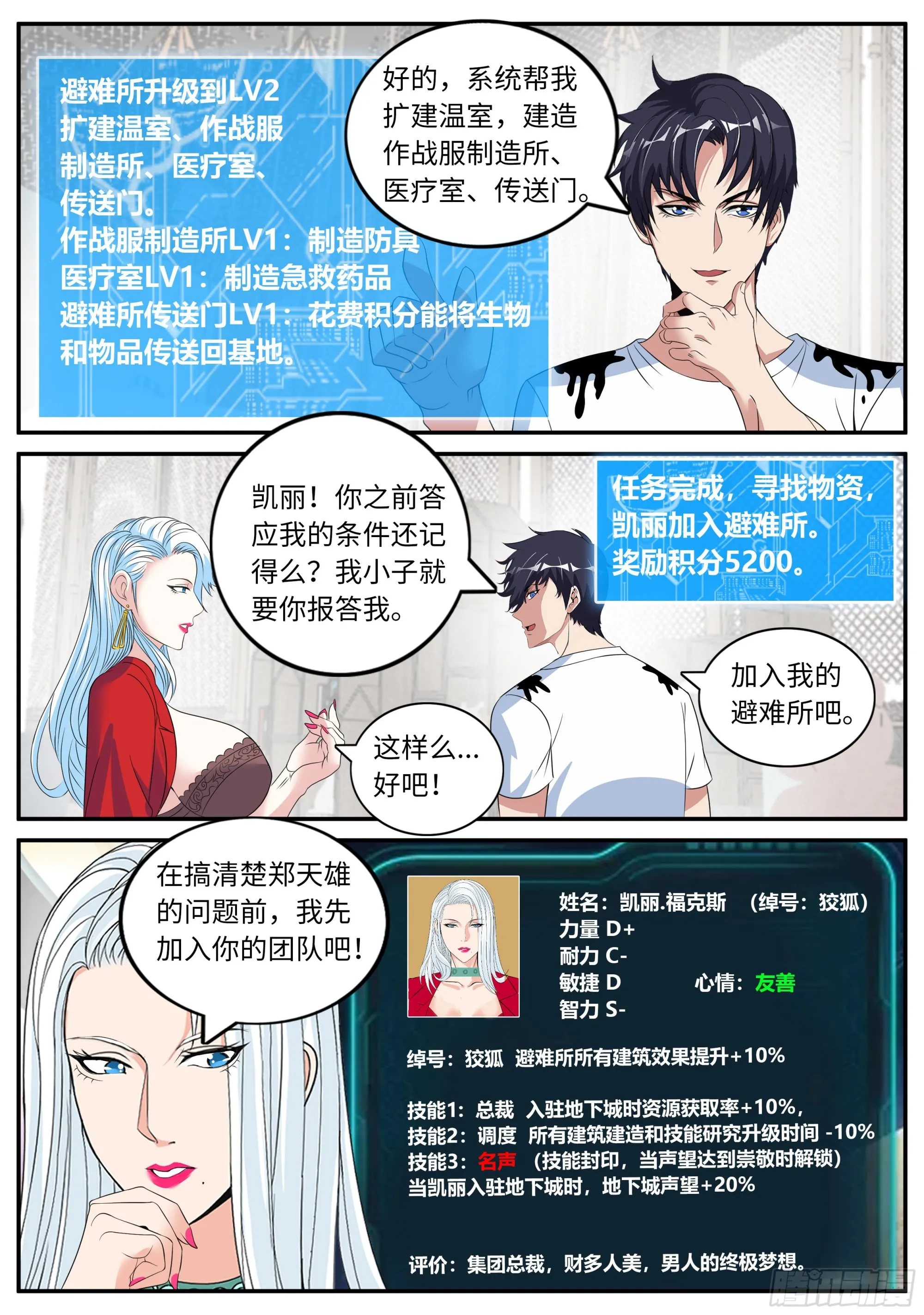 女总裁 第5页