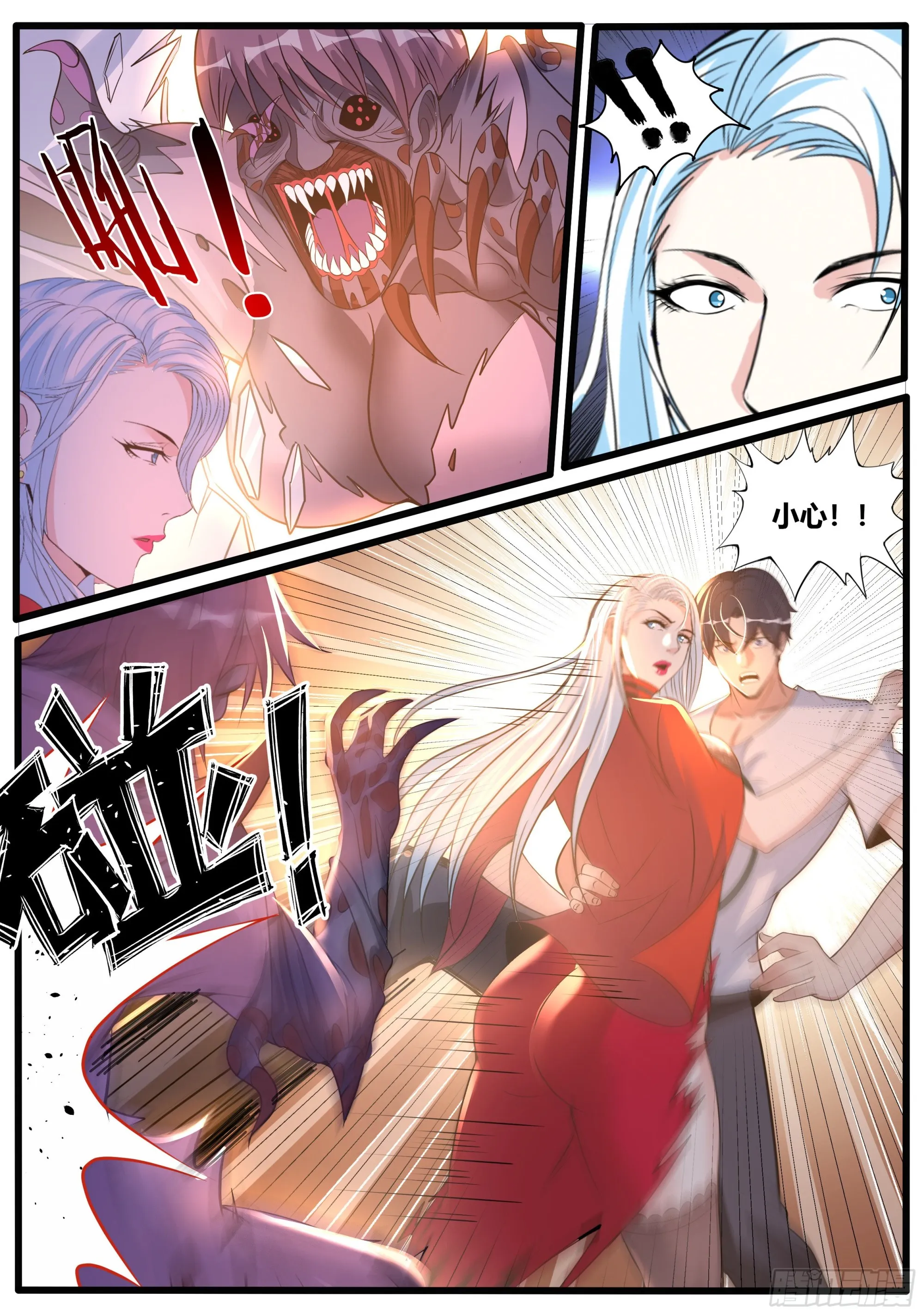 女总裁 第9页