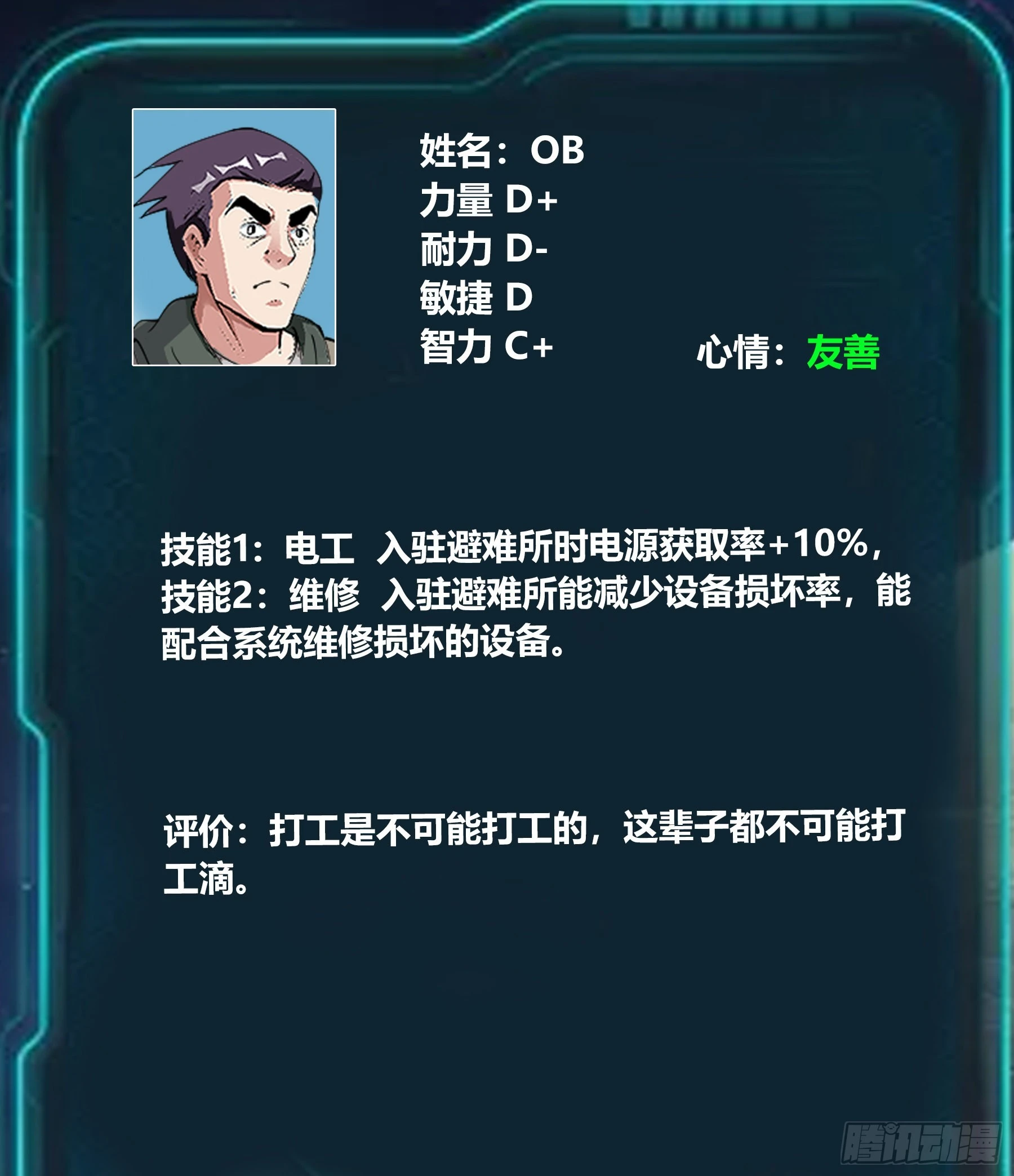 女总裁 第11页