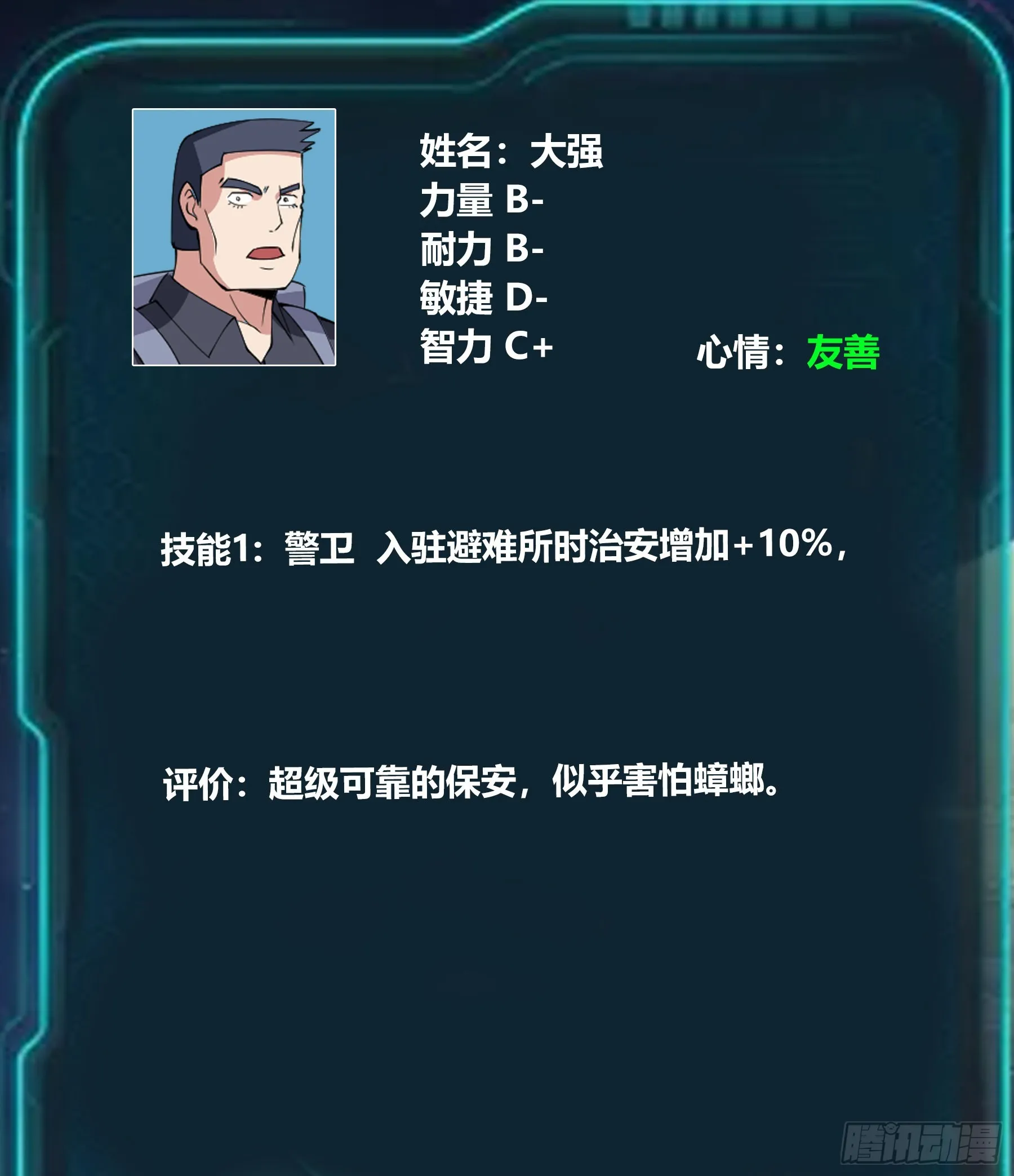 女总裁 第12页