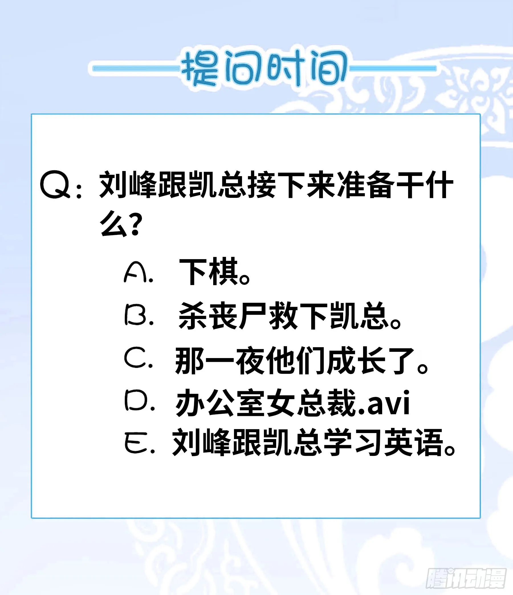 女总裁 第13页