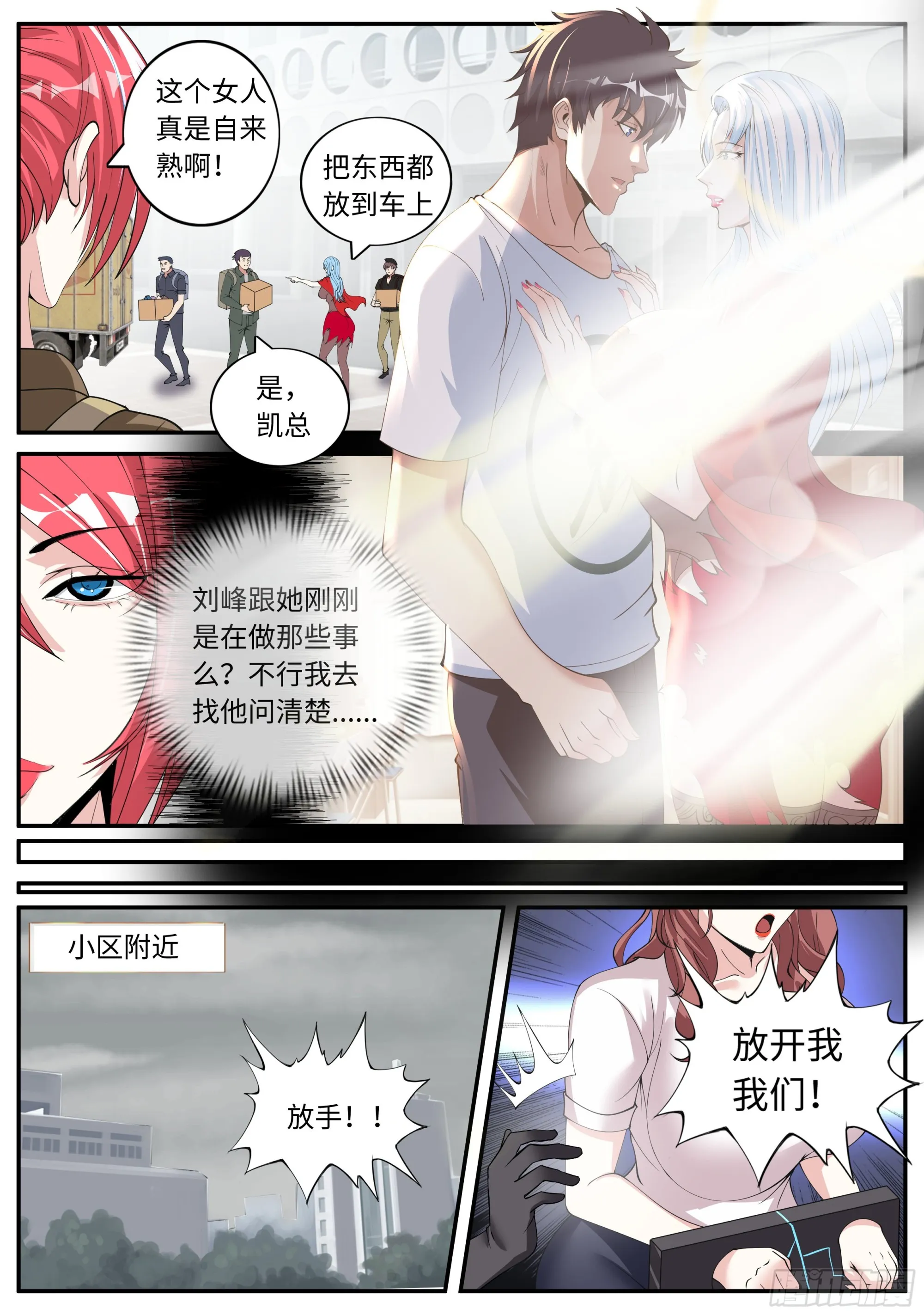 末世的黑暗。 第2页