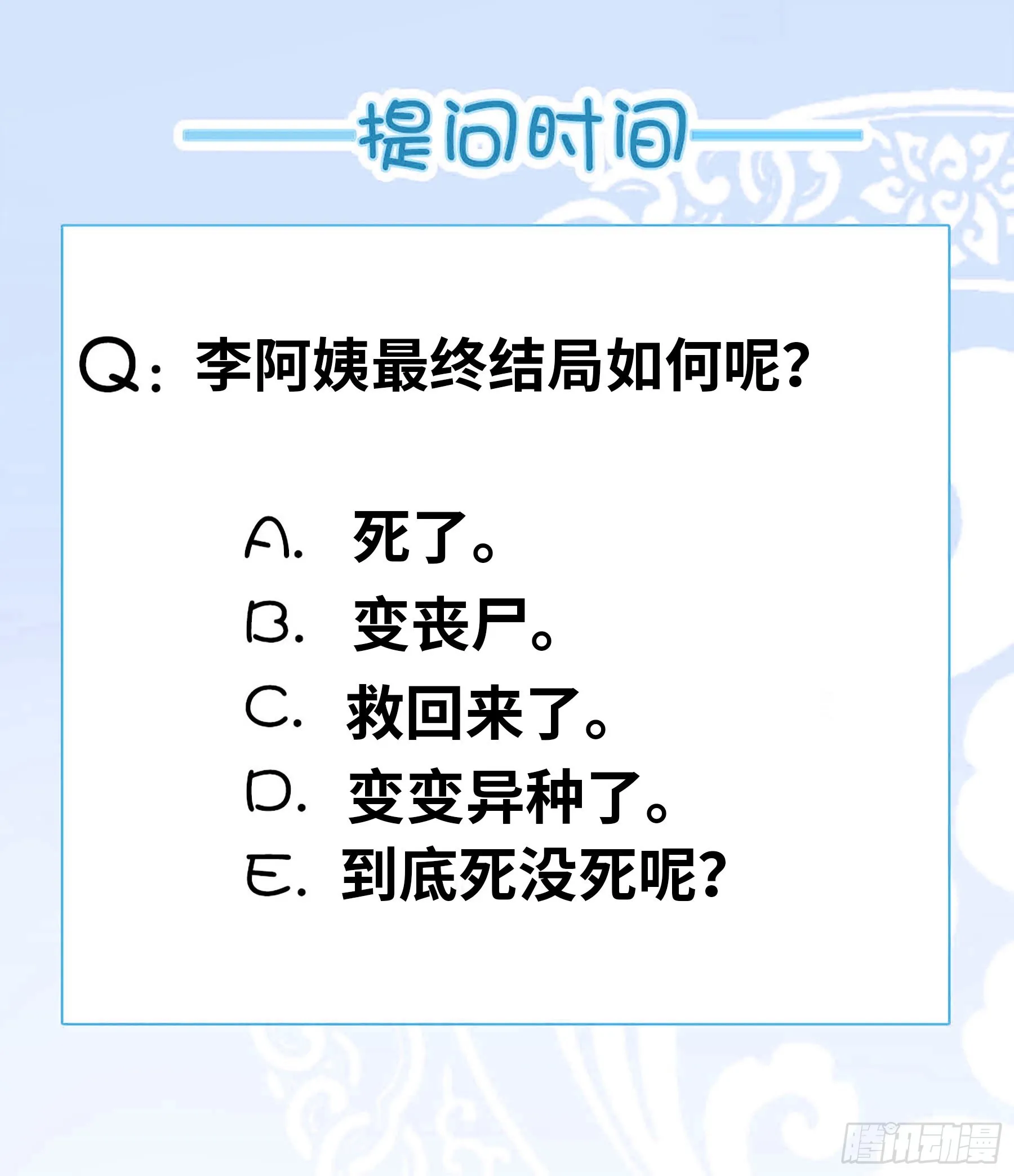 末世的黑暗。 第14页