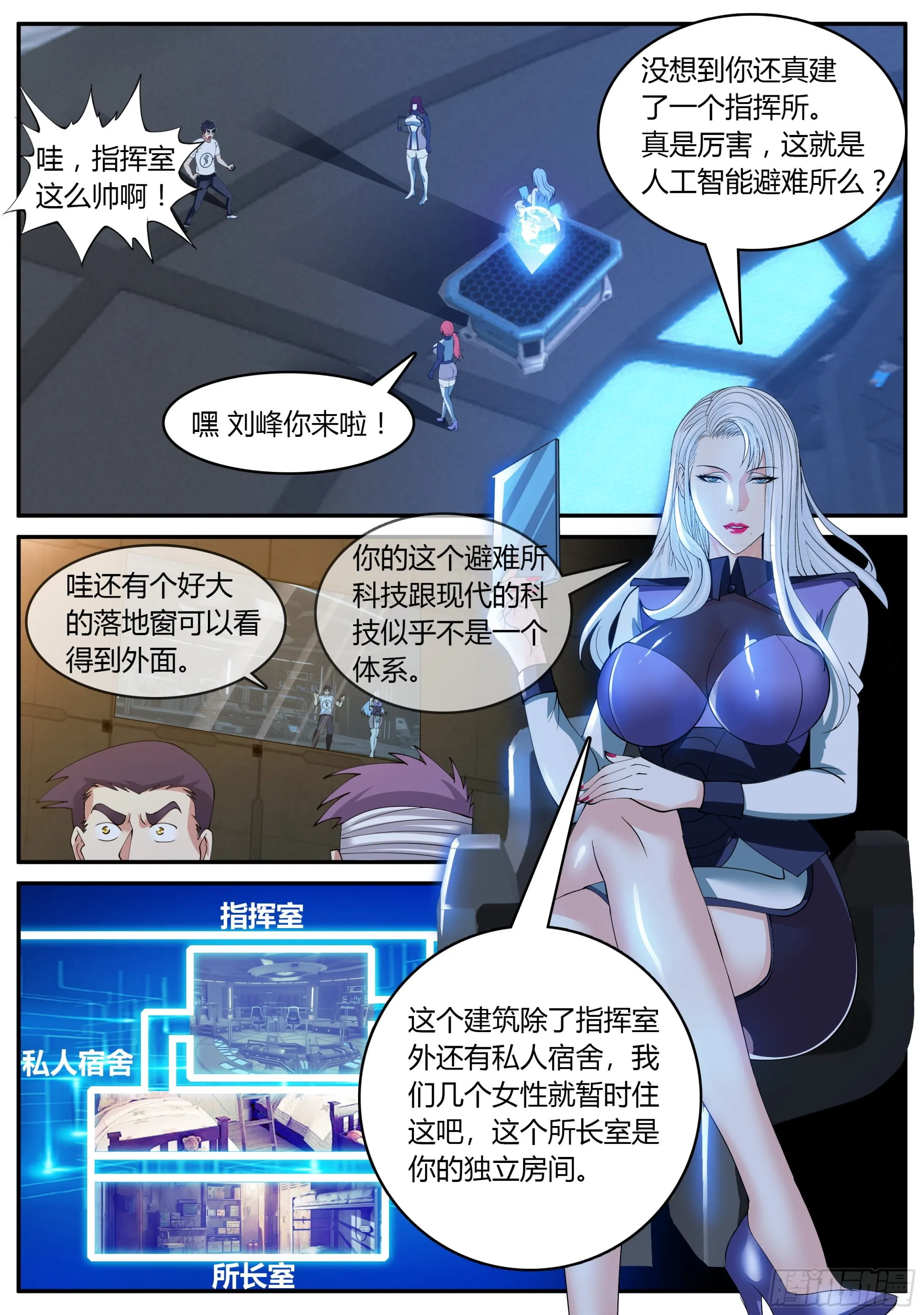 间谍 第2页