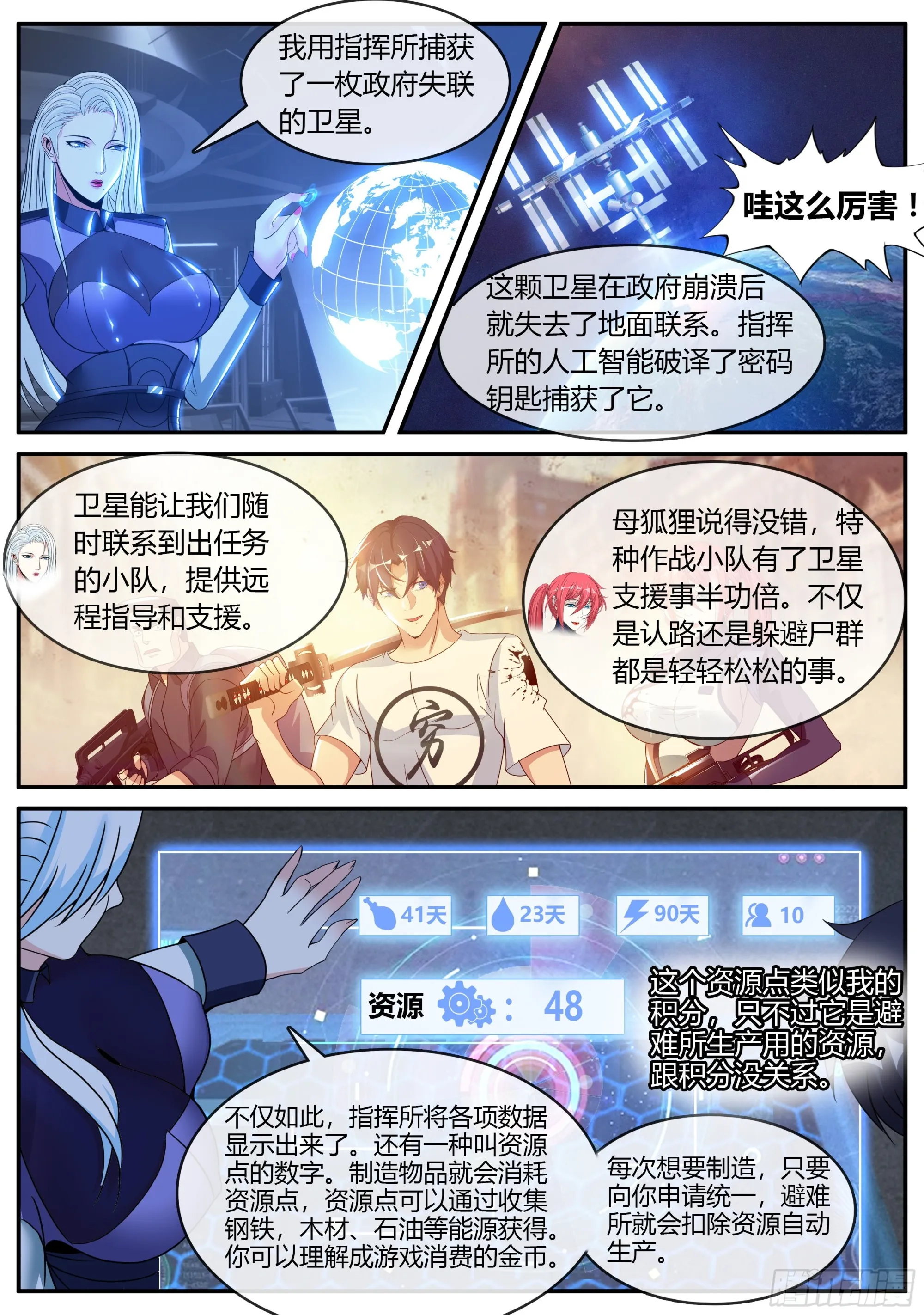 间谍 第3页