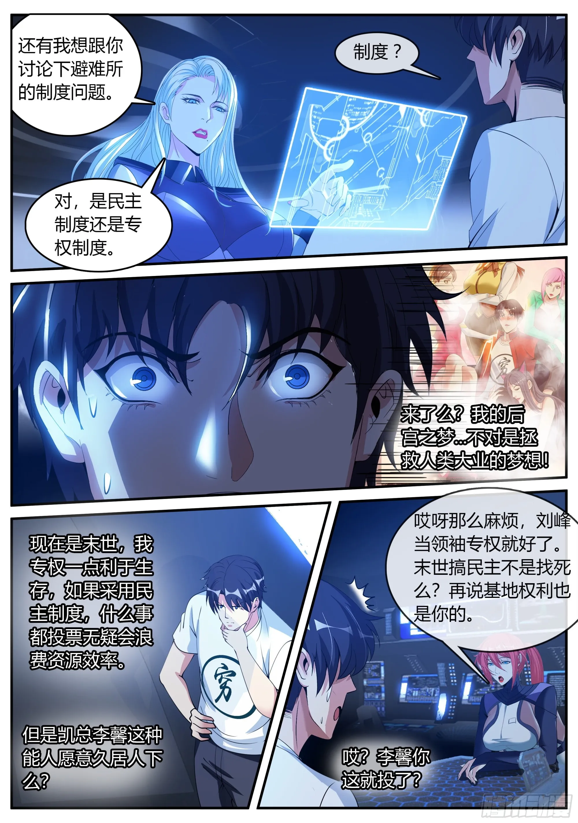 间谍 第4页