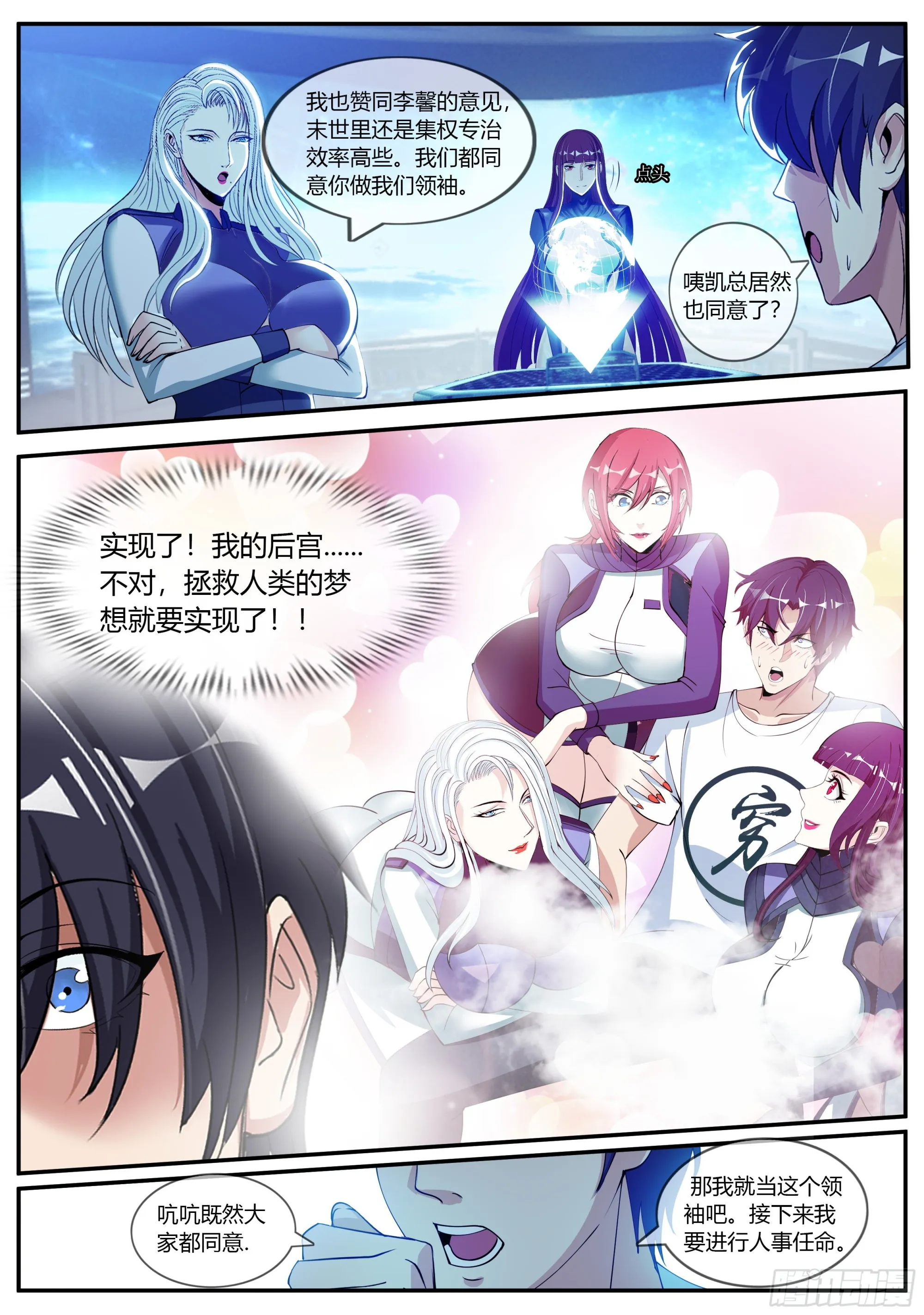 间谍 第5页