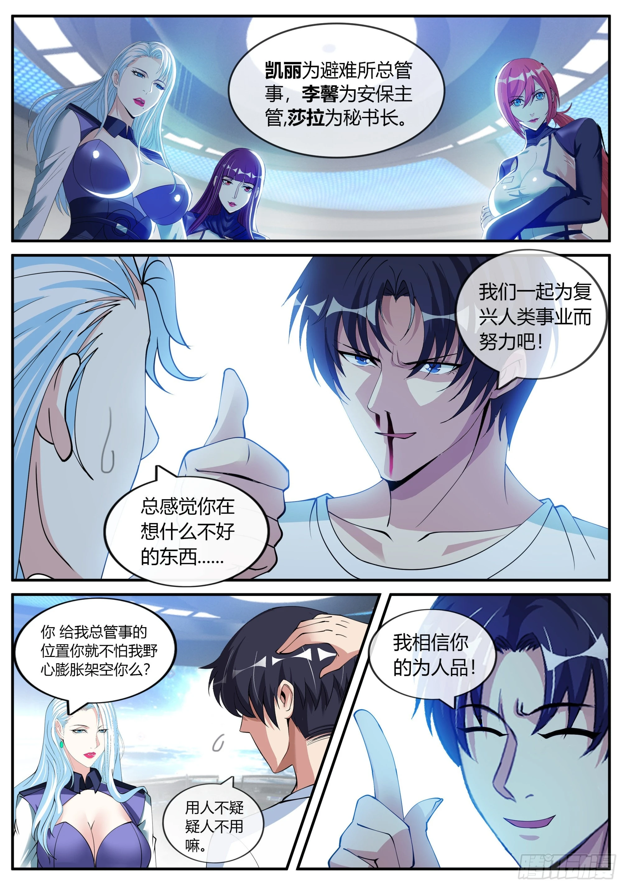 间谍 第6页