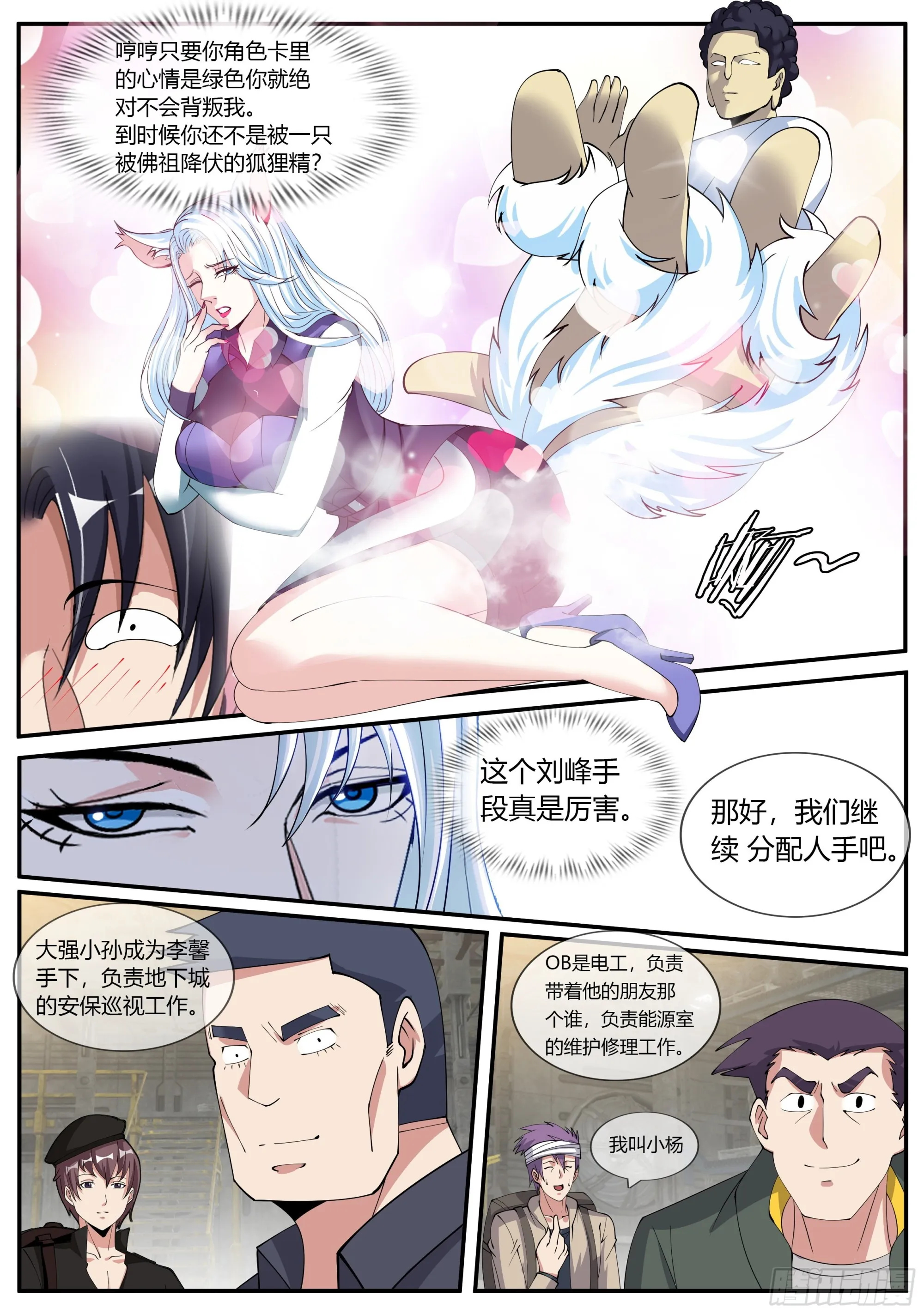 间谍 第7页